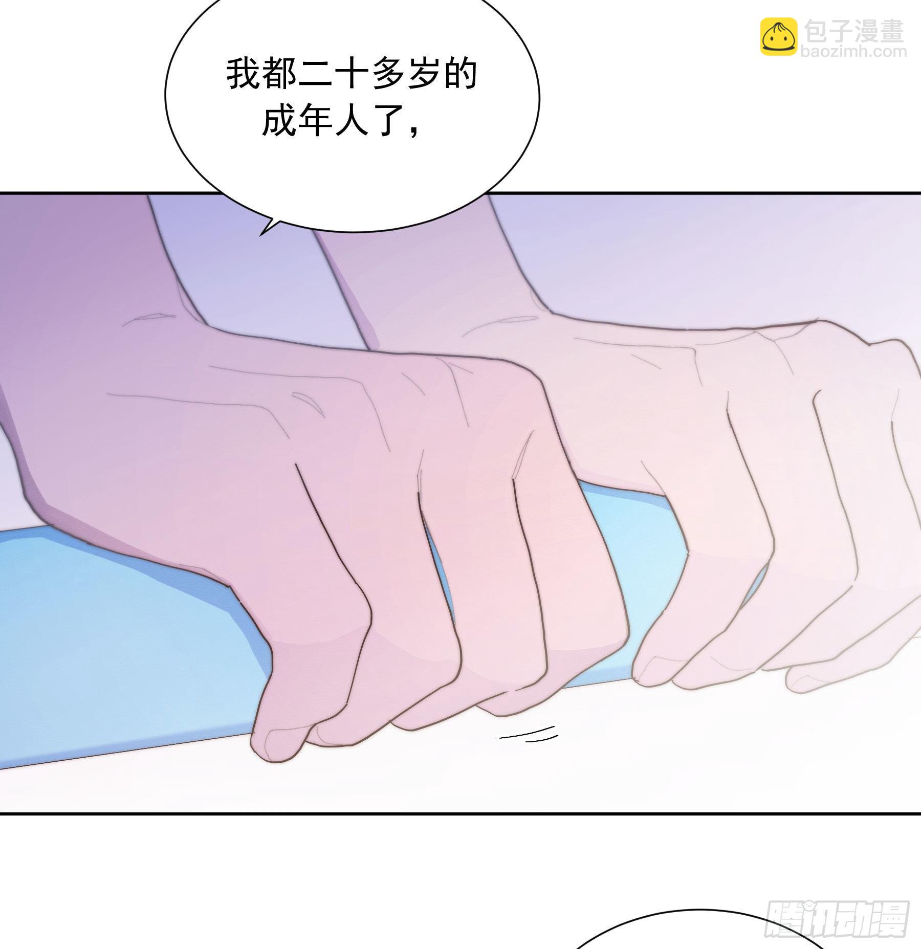 第30颗：放肆-第37话