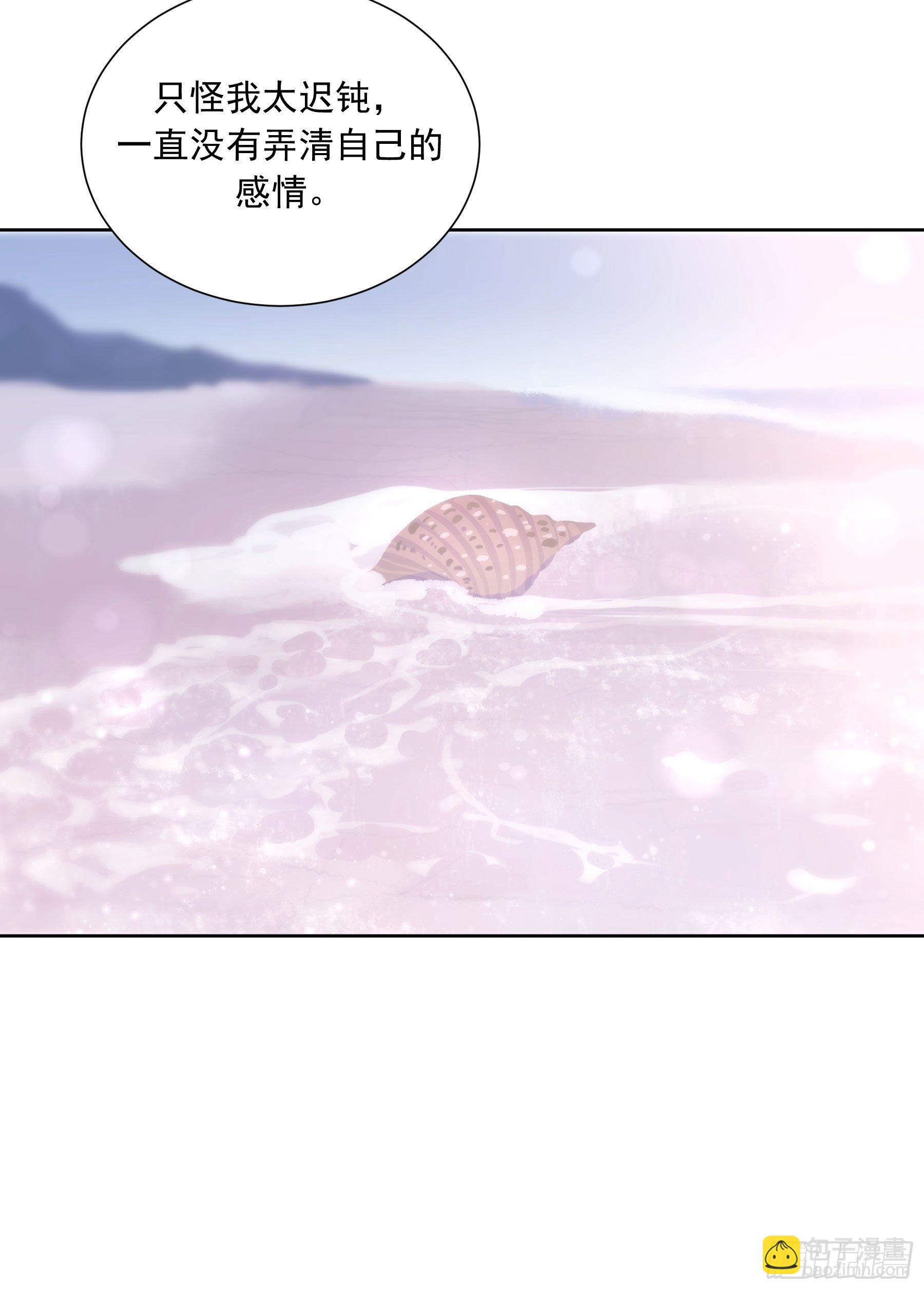 第30颗：放肆-第37话