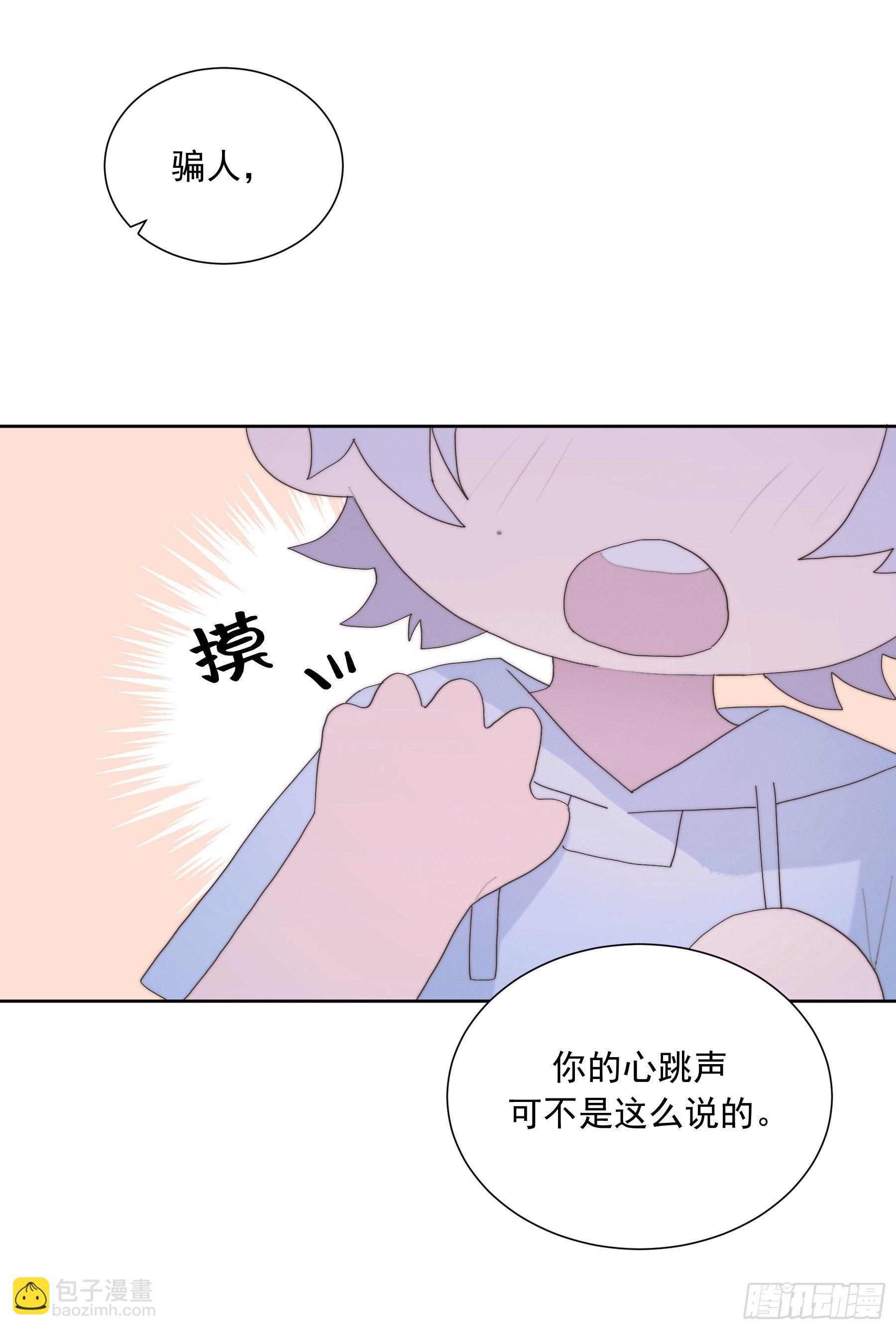 第30颗：放肆-第37话