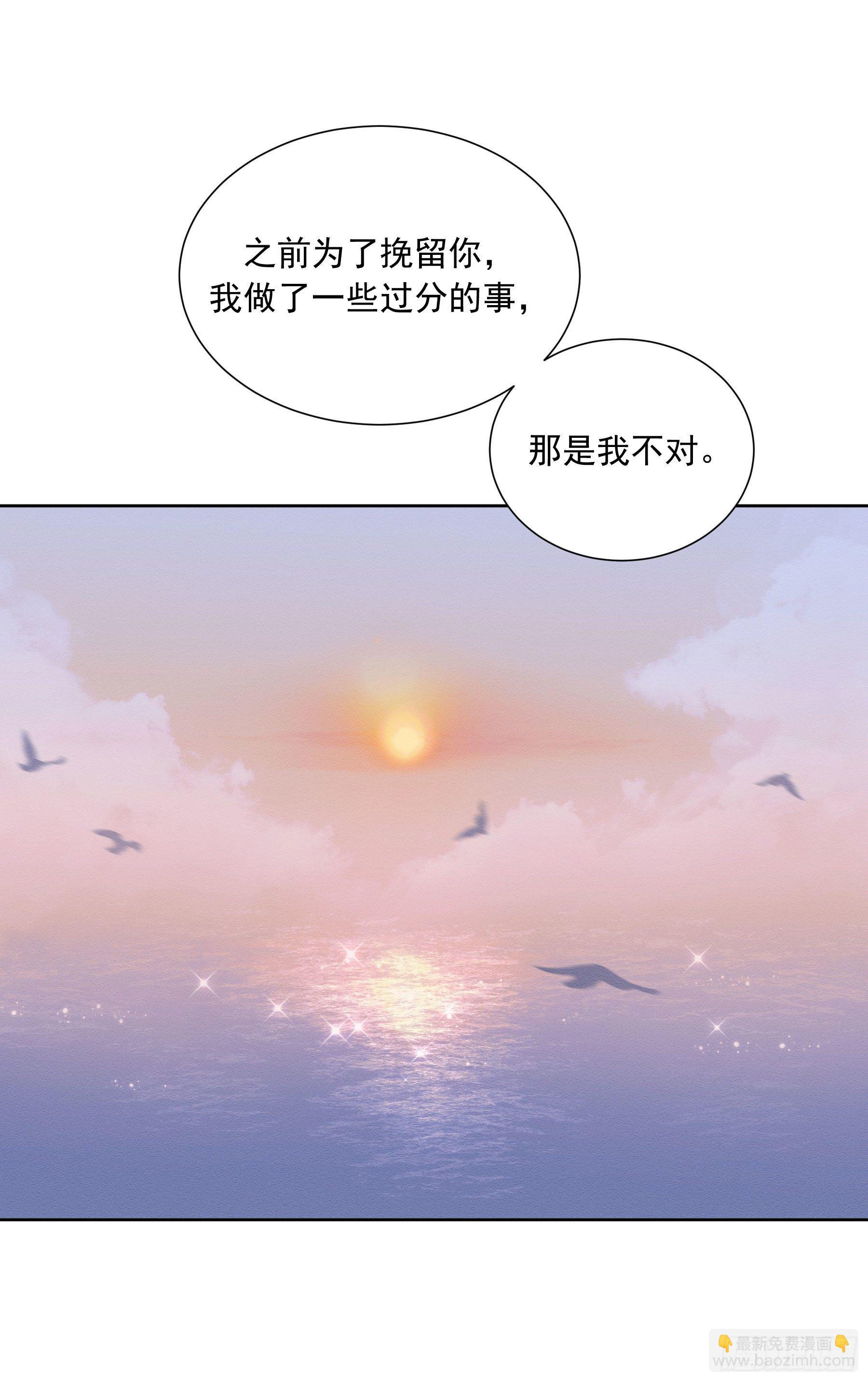 第30颗：放肆-第37话