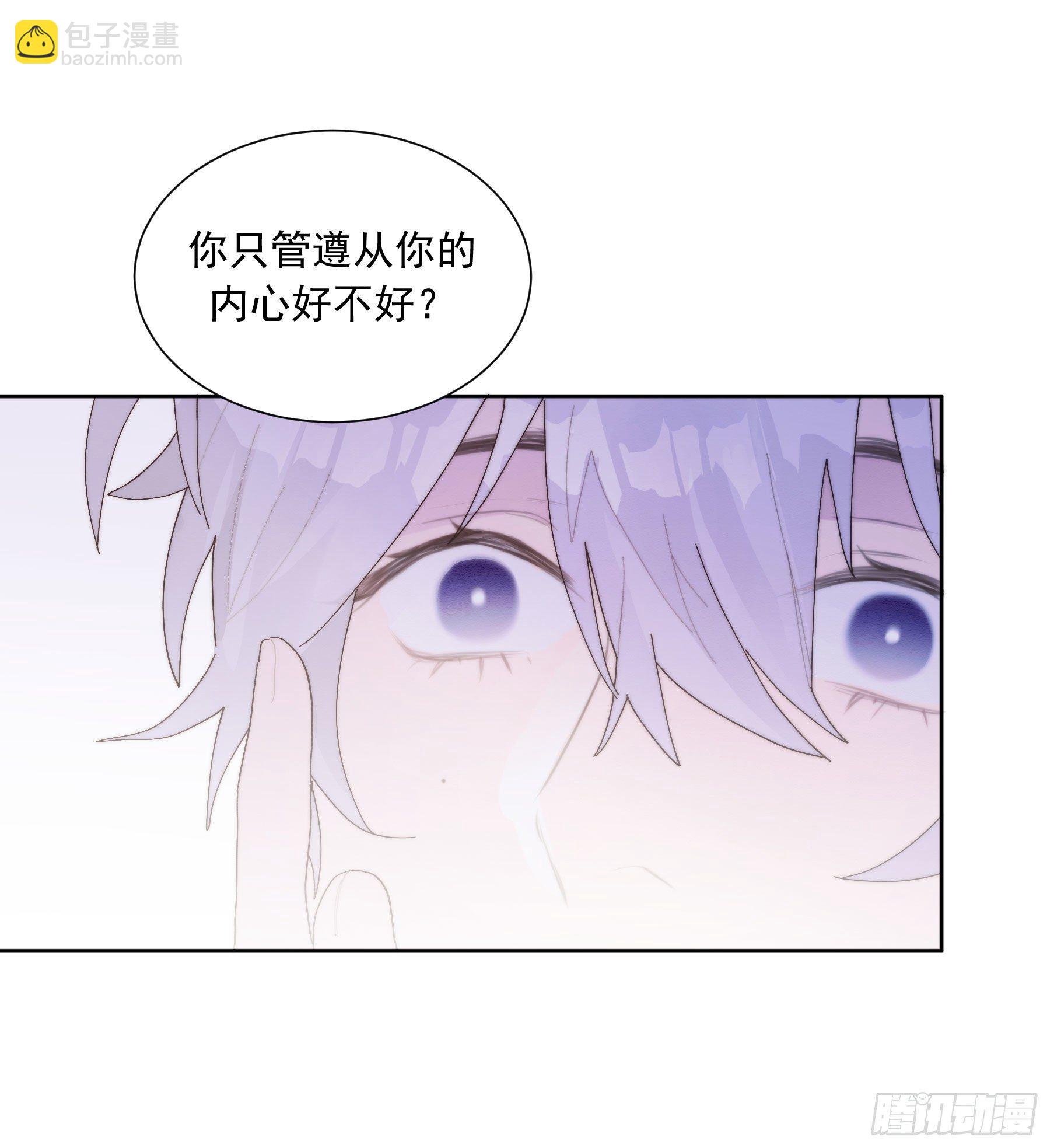 第30颗：放肆-第37话