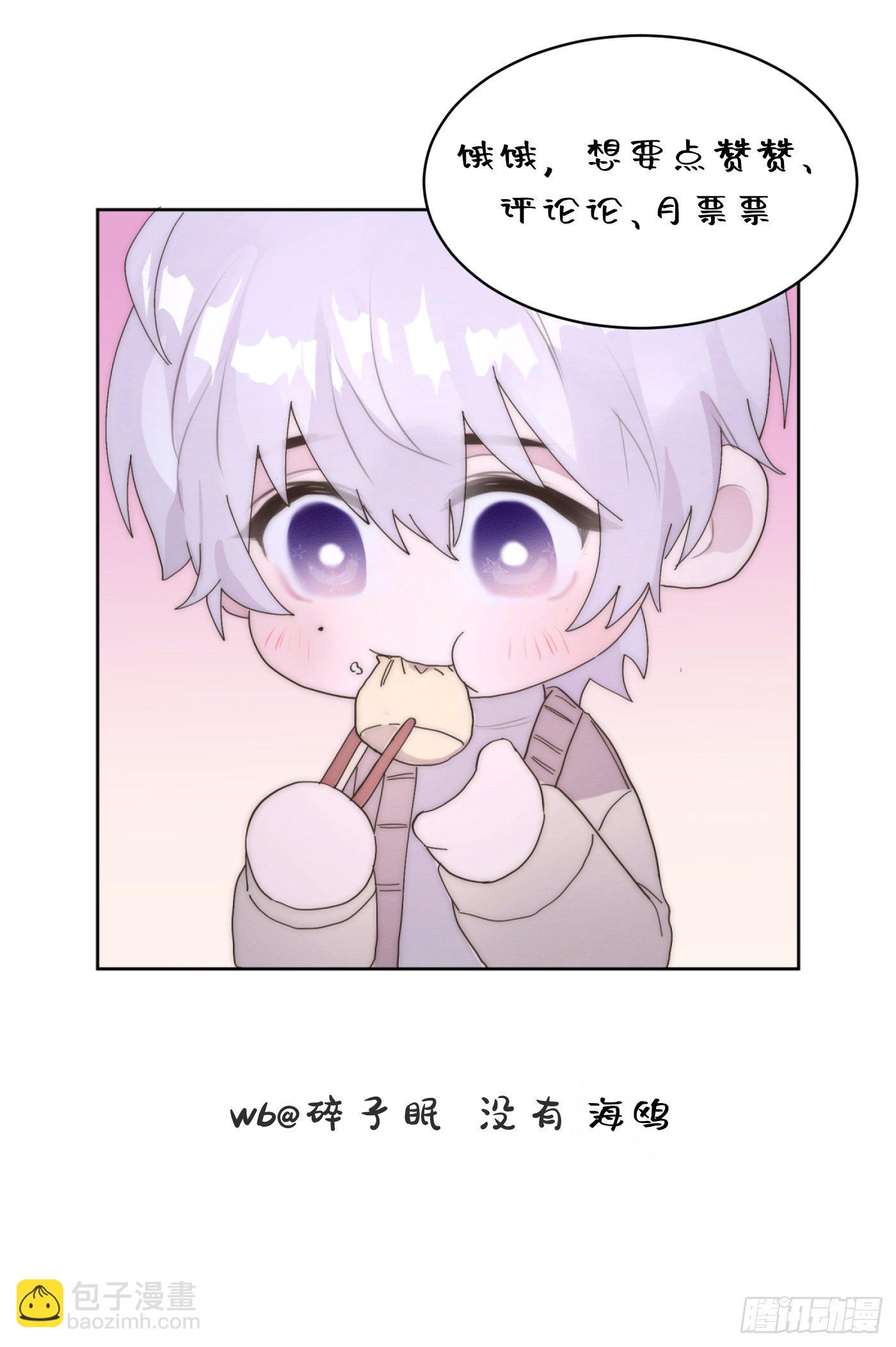 第30颗：放肆-第37话