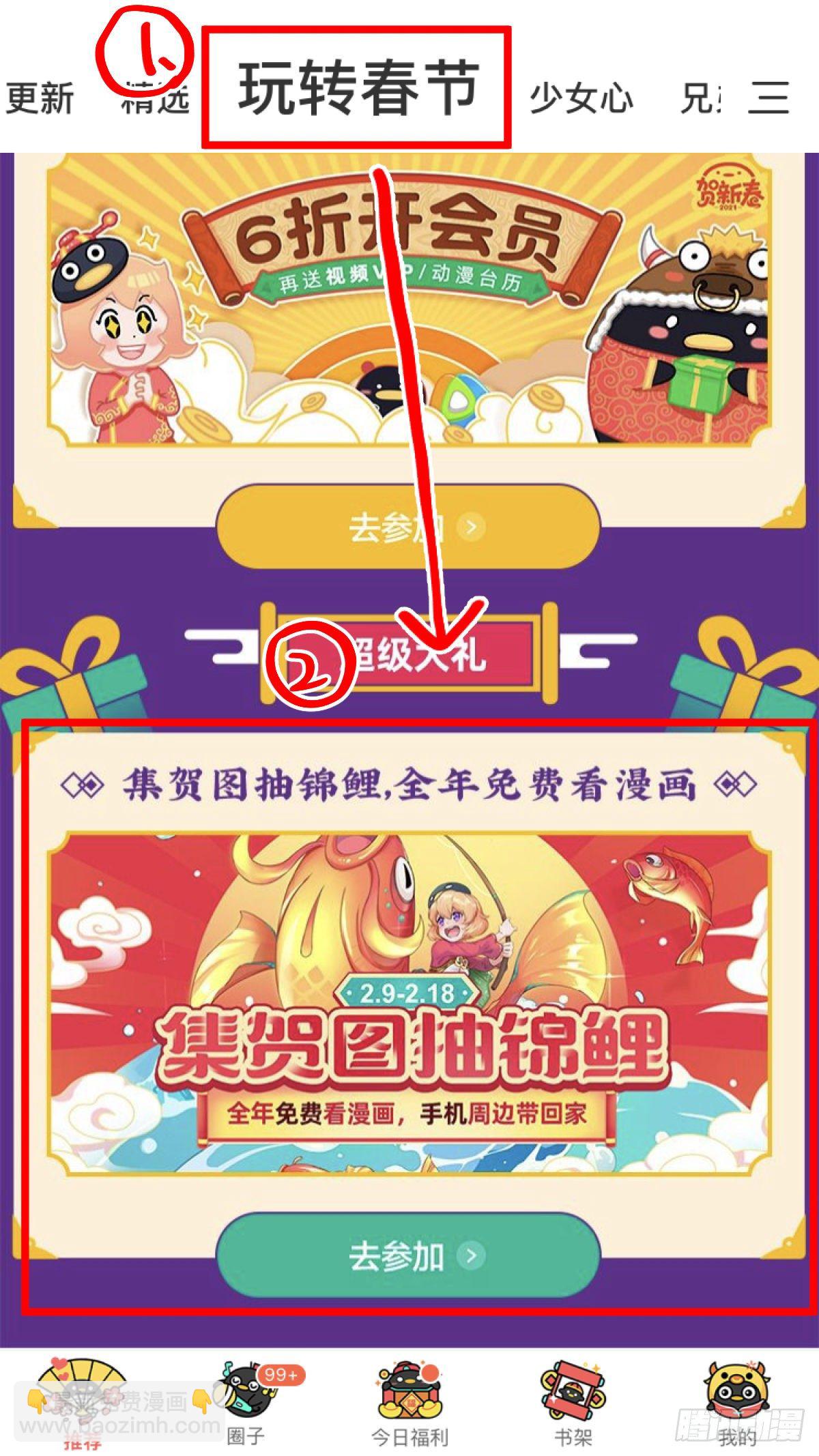 第30颗：放肆-第37话