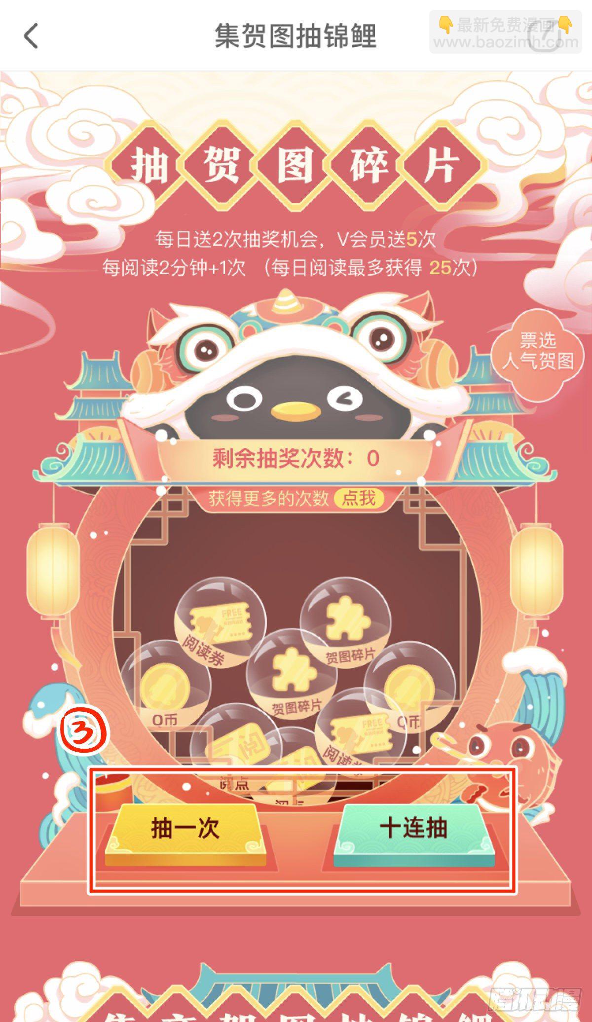 第30颗：放肆-第37话