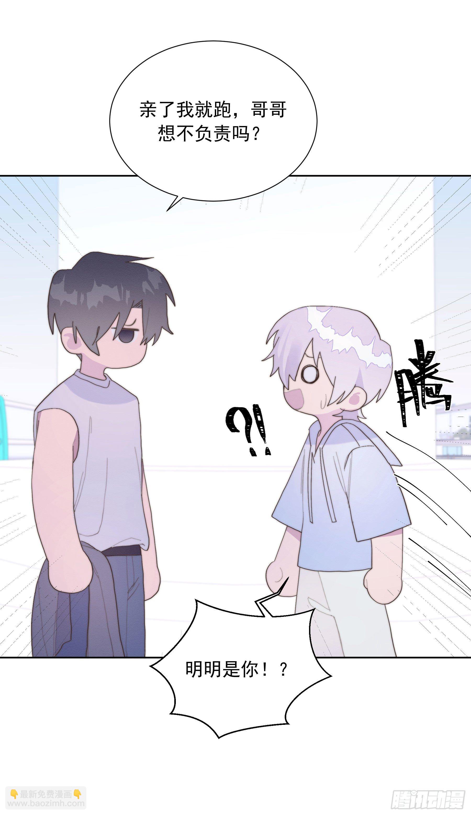 第30颗：放肆-第37话