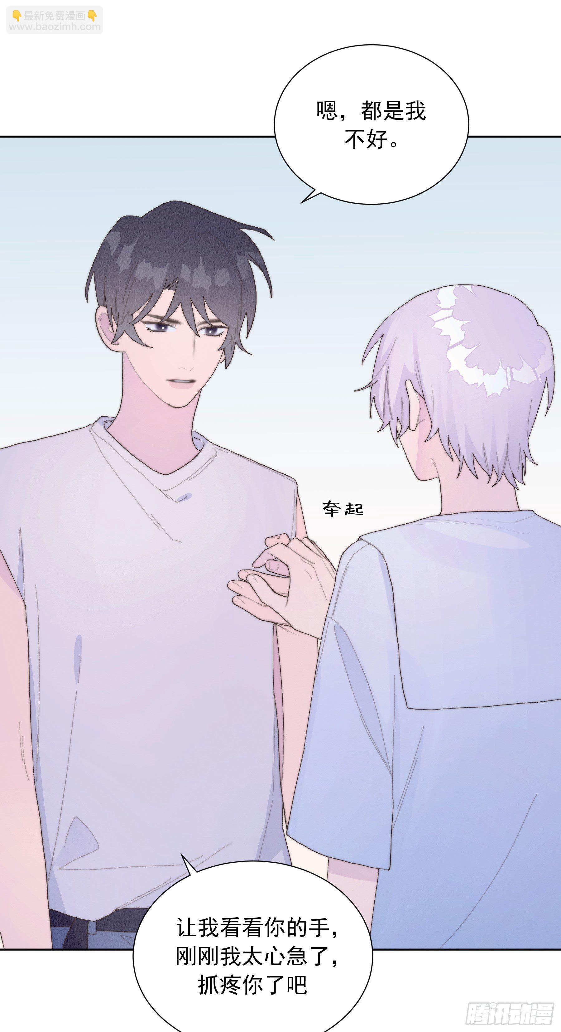 第30颗：放肆-第37话