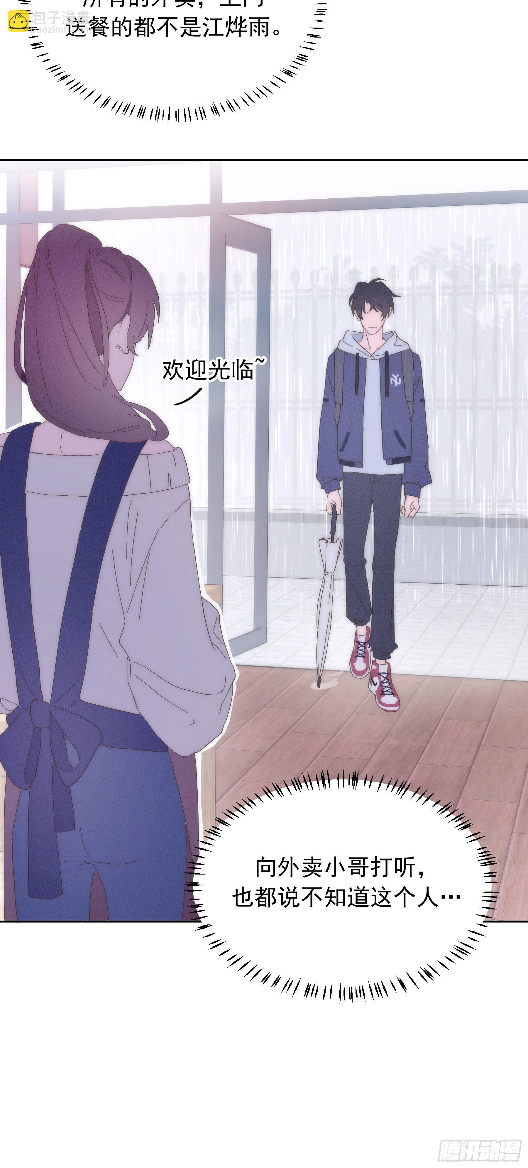第3颗：躲与追(1/2)-第5话