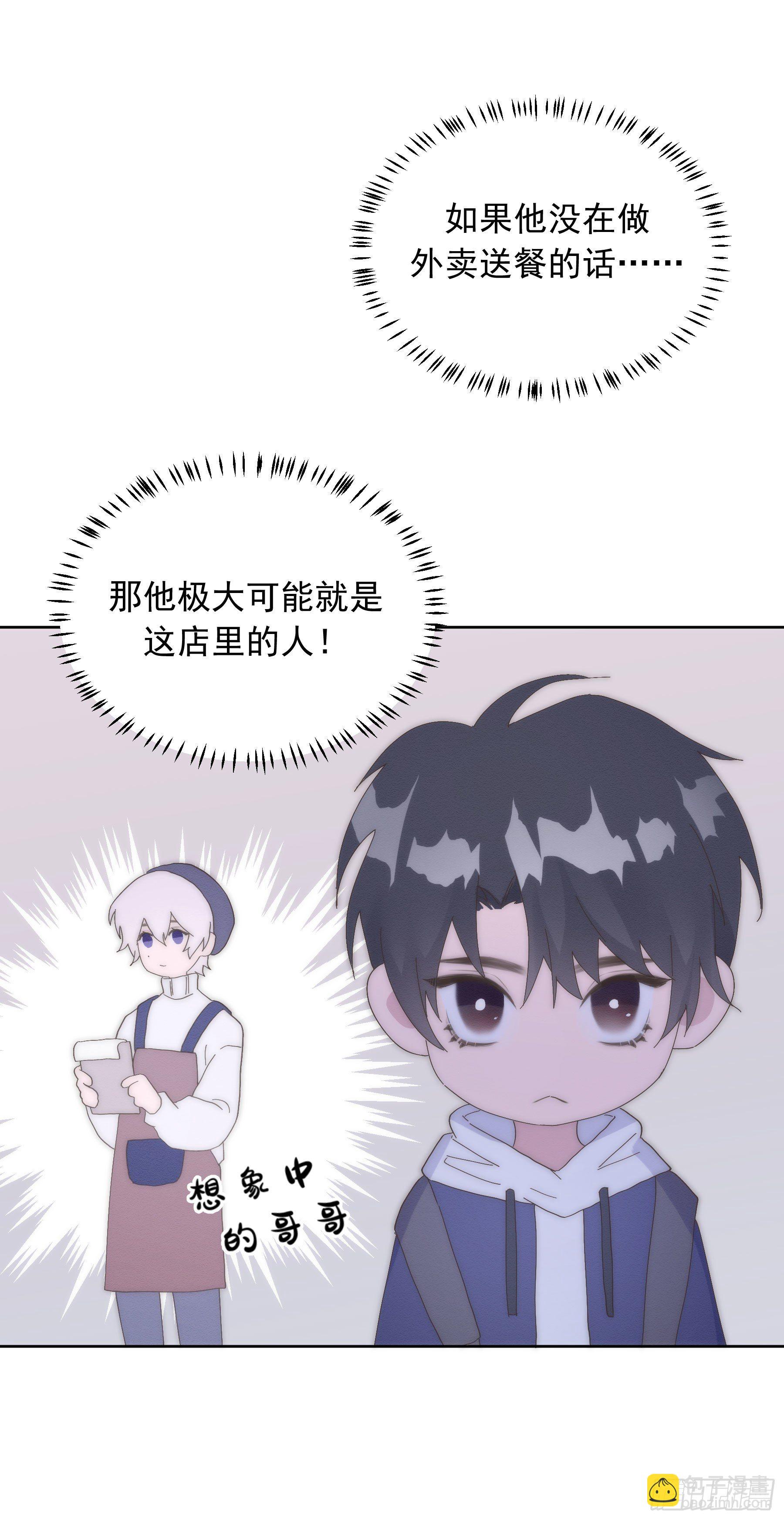 第3颗：躲与追(1/2)-第5话