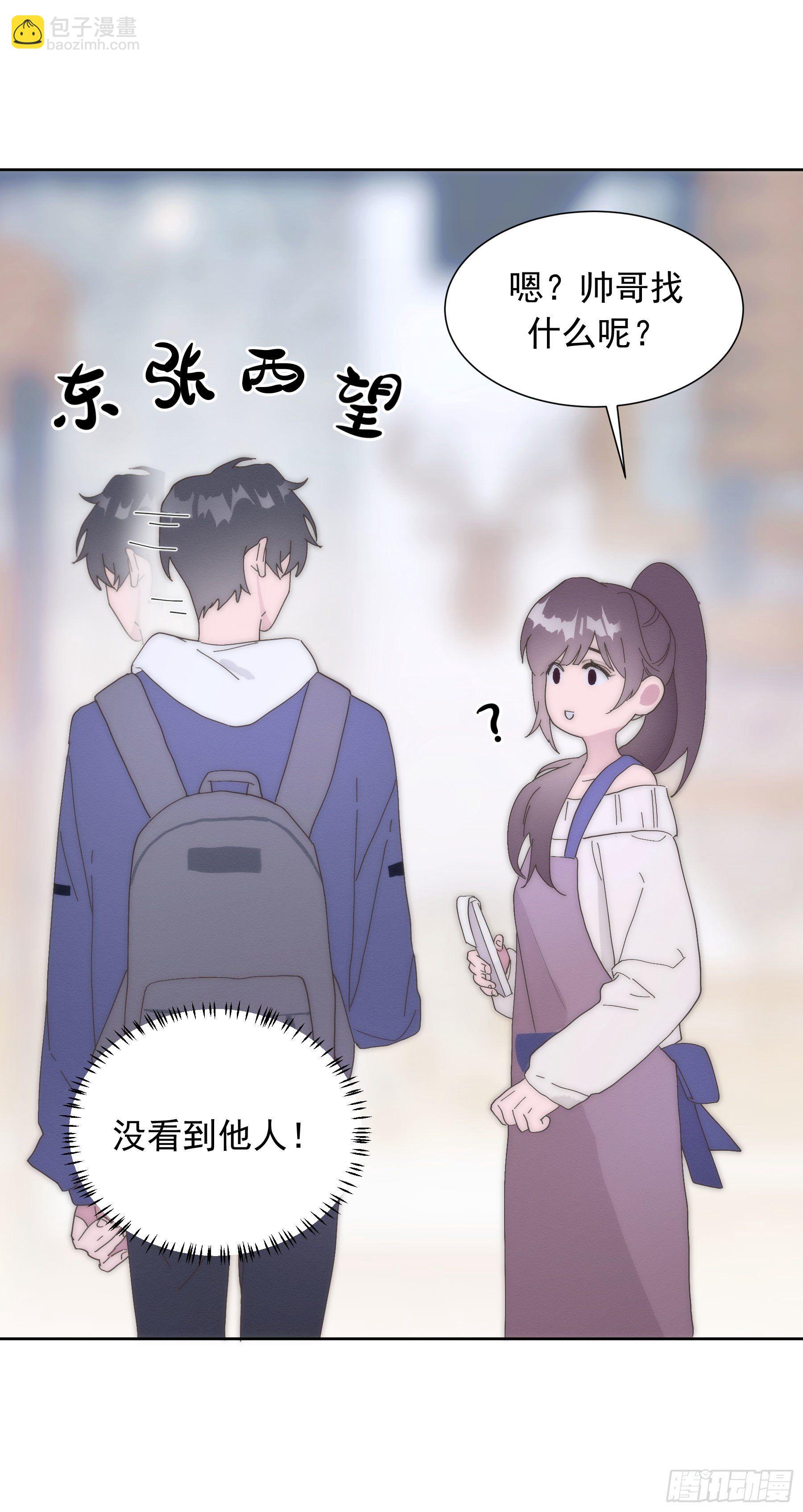 第3颗：躲与追(1/2)-第5话
