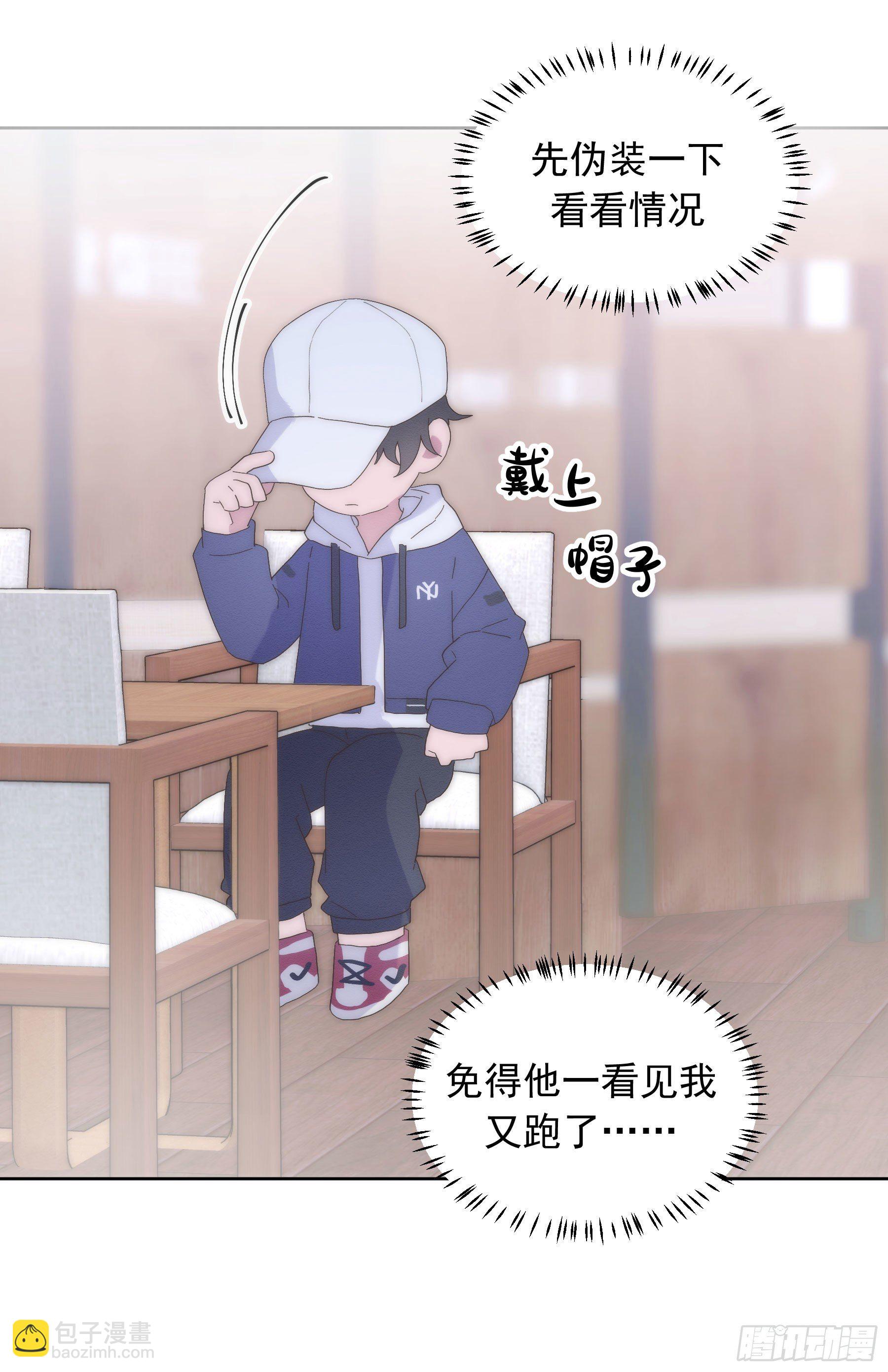 第3颗：躲与追(1/2)-第5话