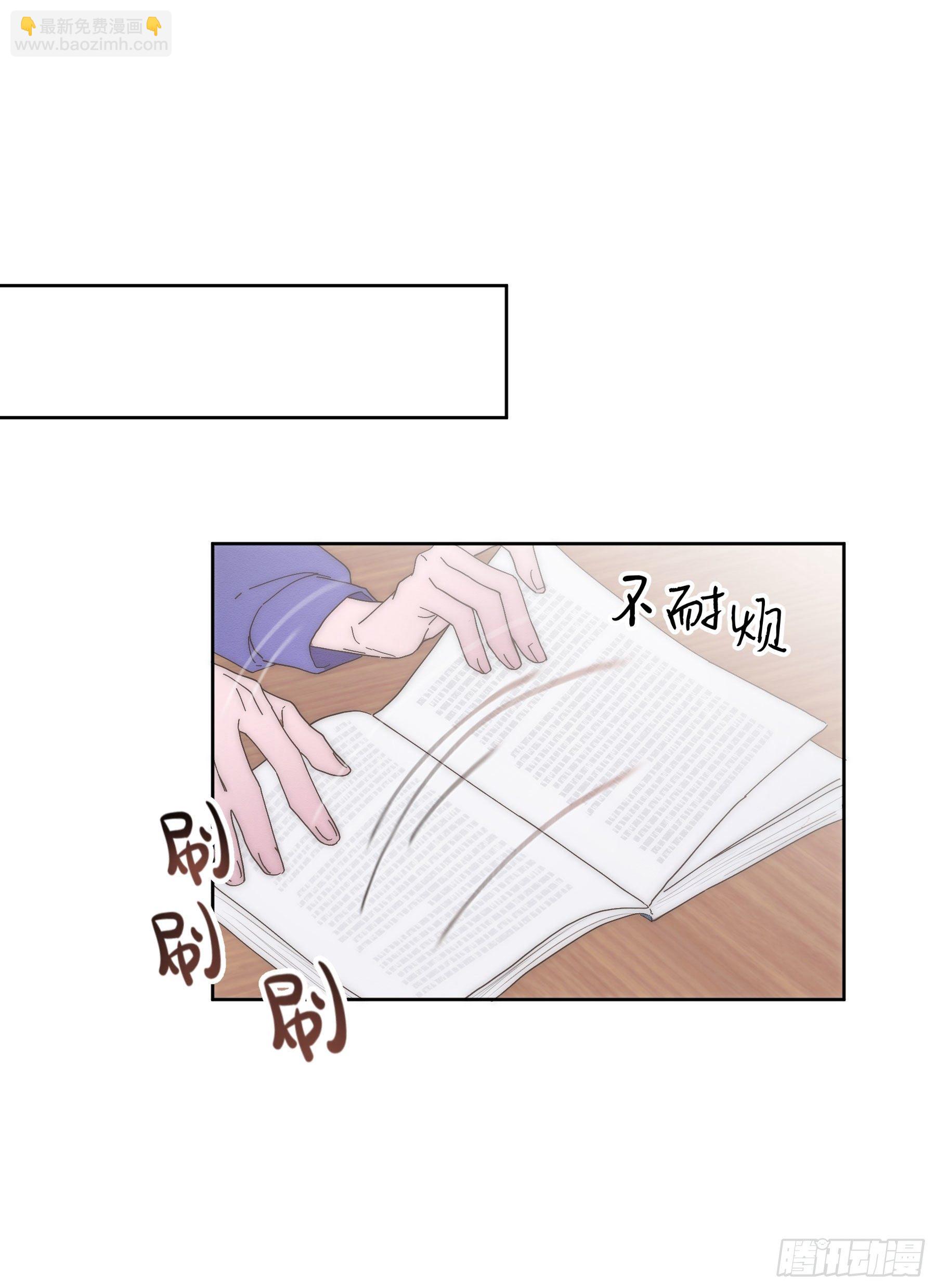 第3颗：躲与追(1/2)-第5话