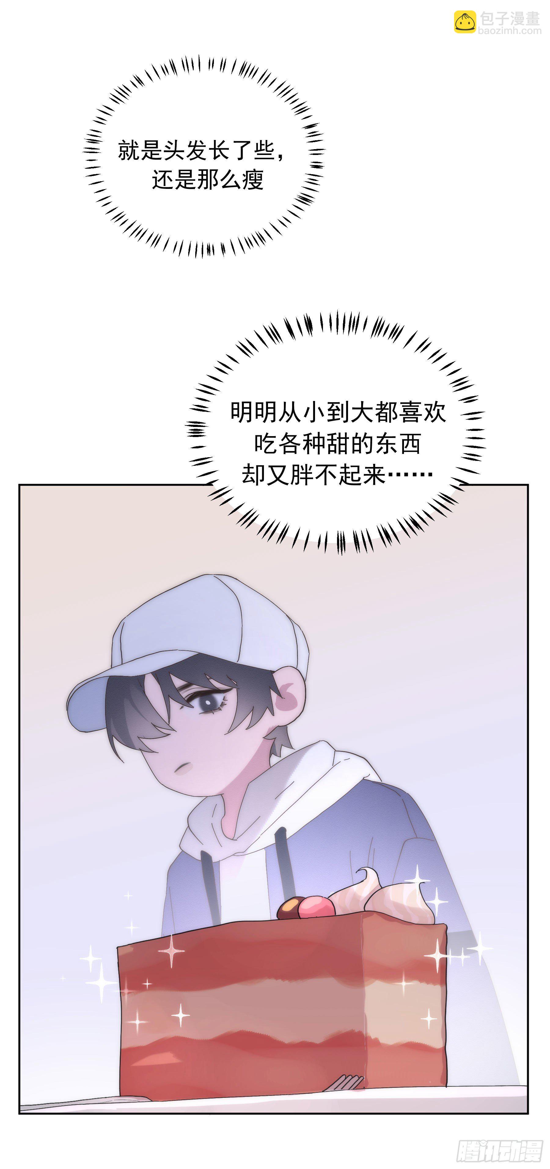 第3颗：躲与追(1/2)-第5话