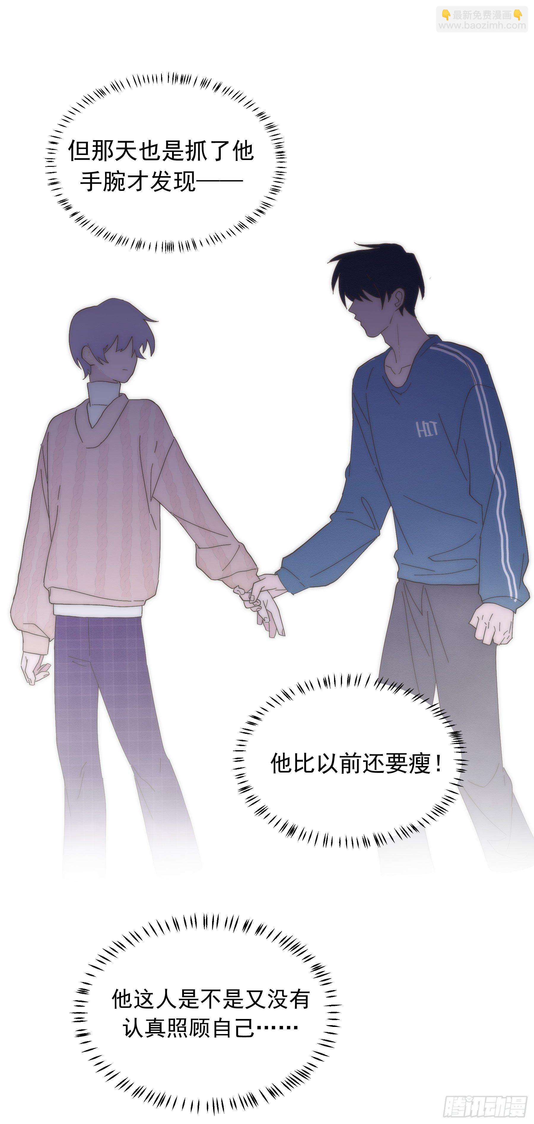 第3颗：躲与追(1/2)-第5话