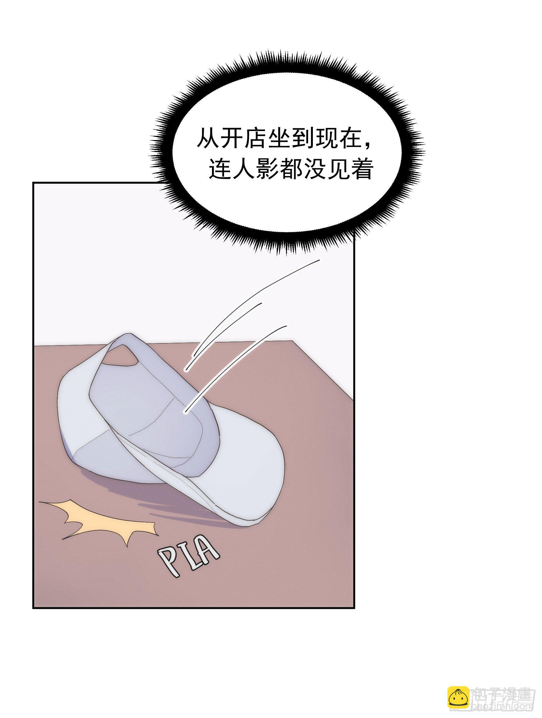 第3颗：躲与追(1/2)-第5话
