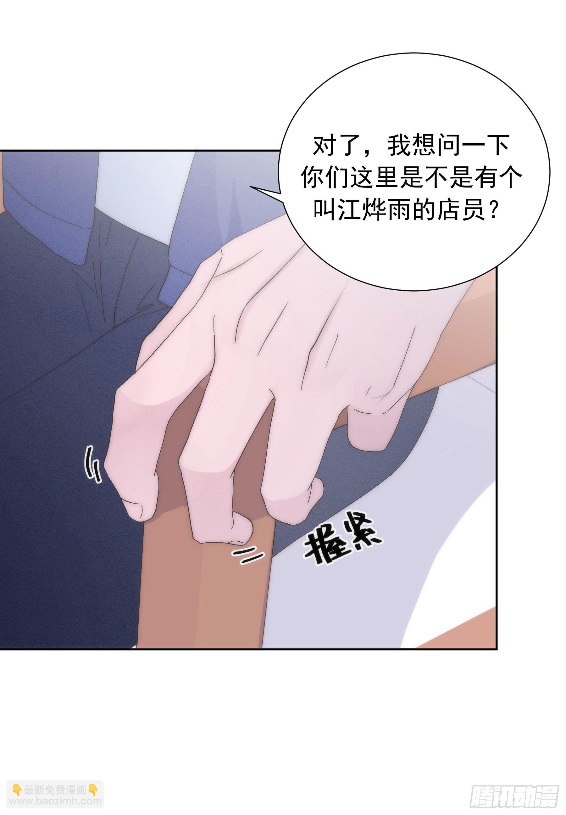 第3颗：躲与追(1/2)-第5话