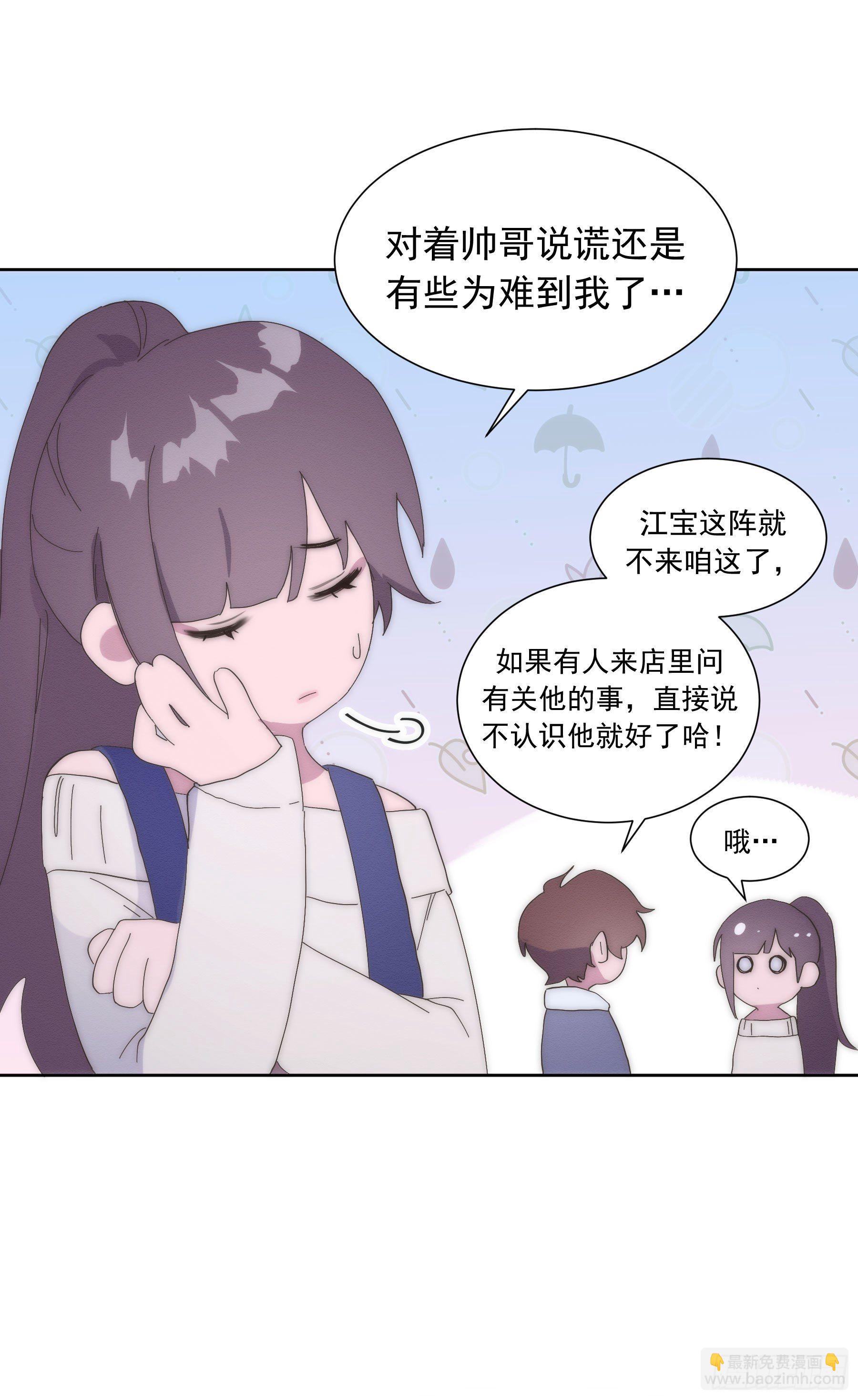 第3颗：躲与追(1/2)-第5话