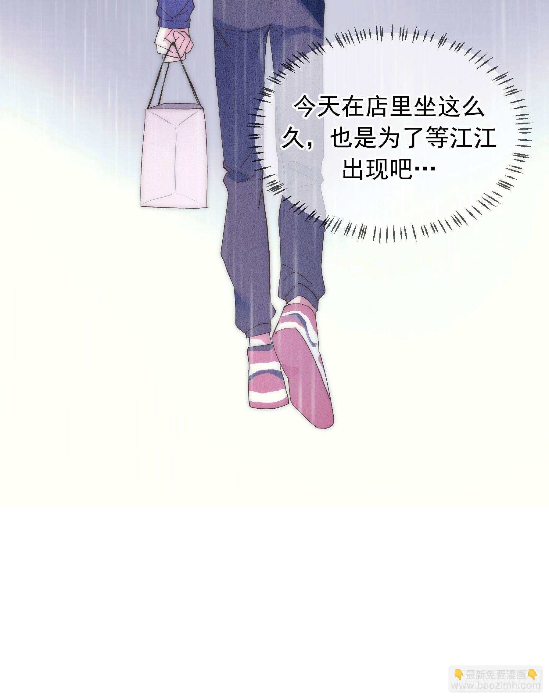 第3颗：躲与追(1/2)-第5话