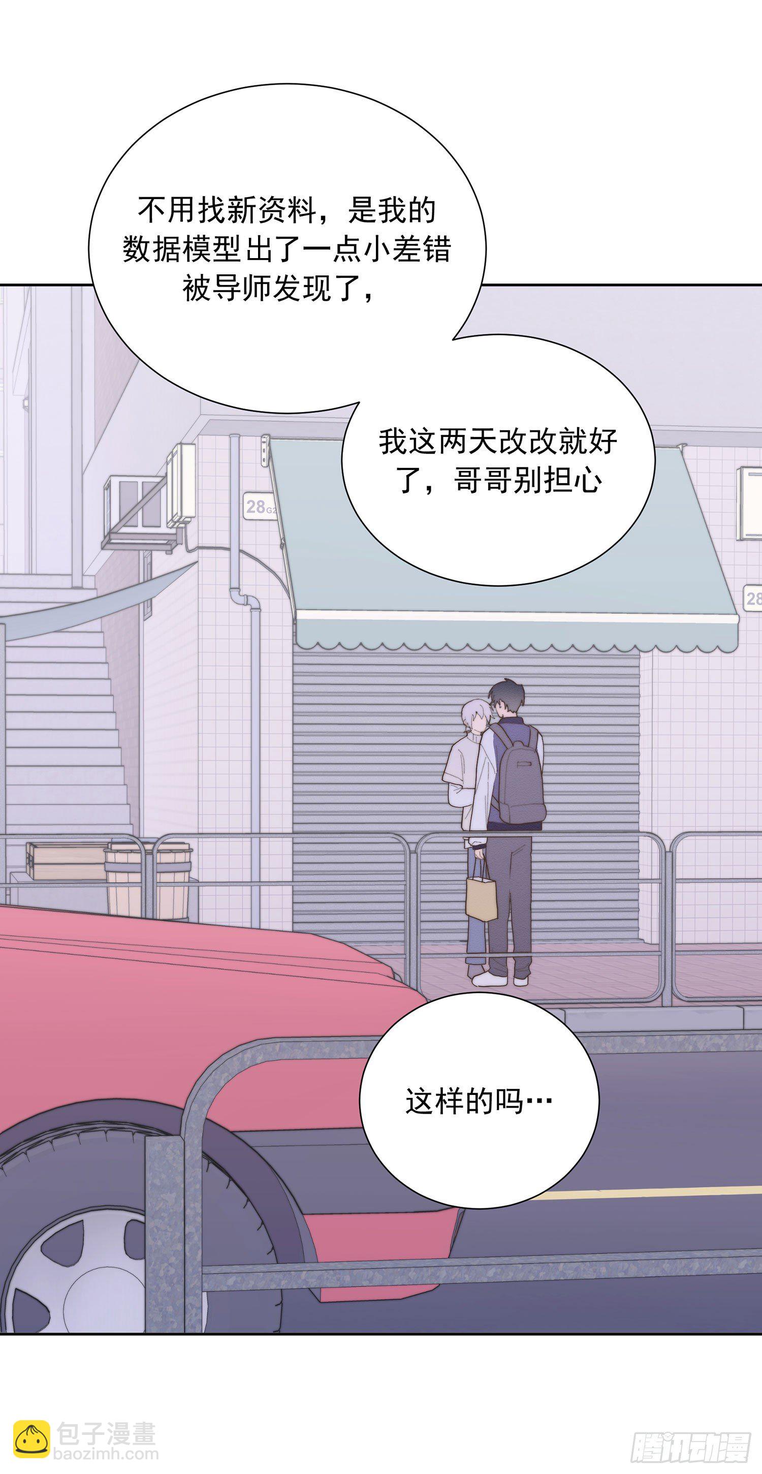 第34颗：隐瞒(1/2)-第41话