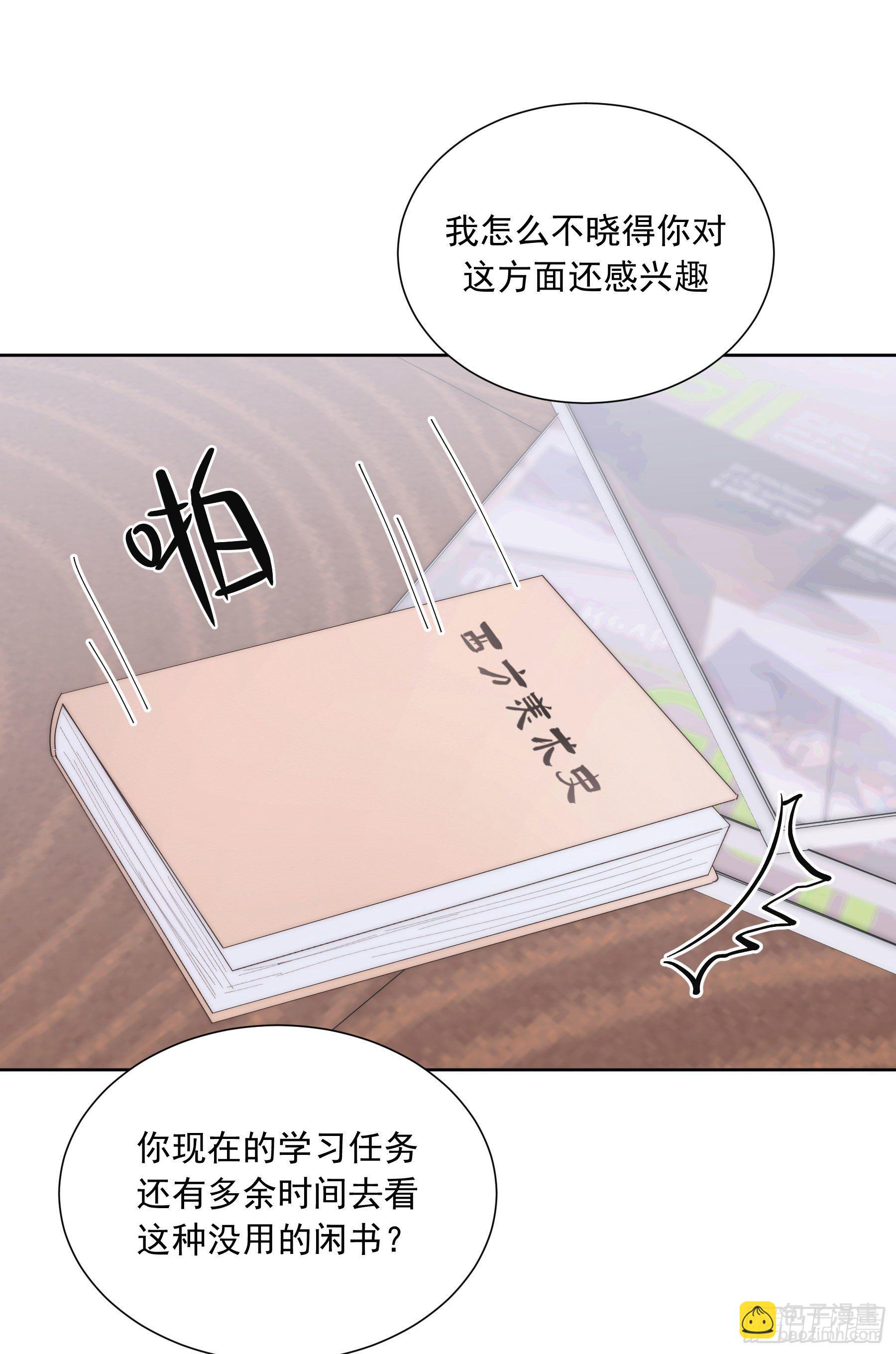 第38颗：发现-第45话