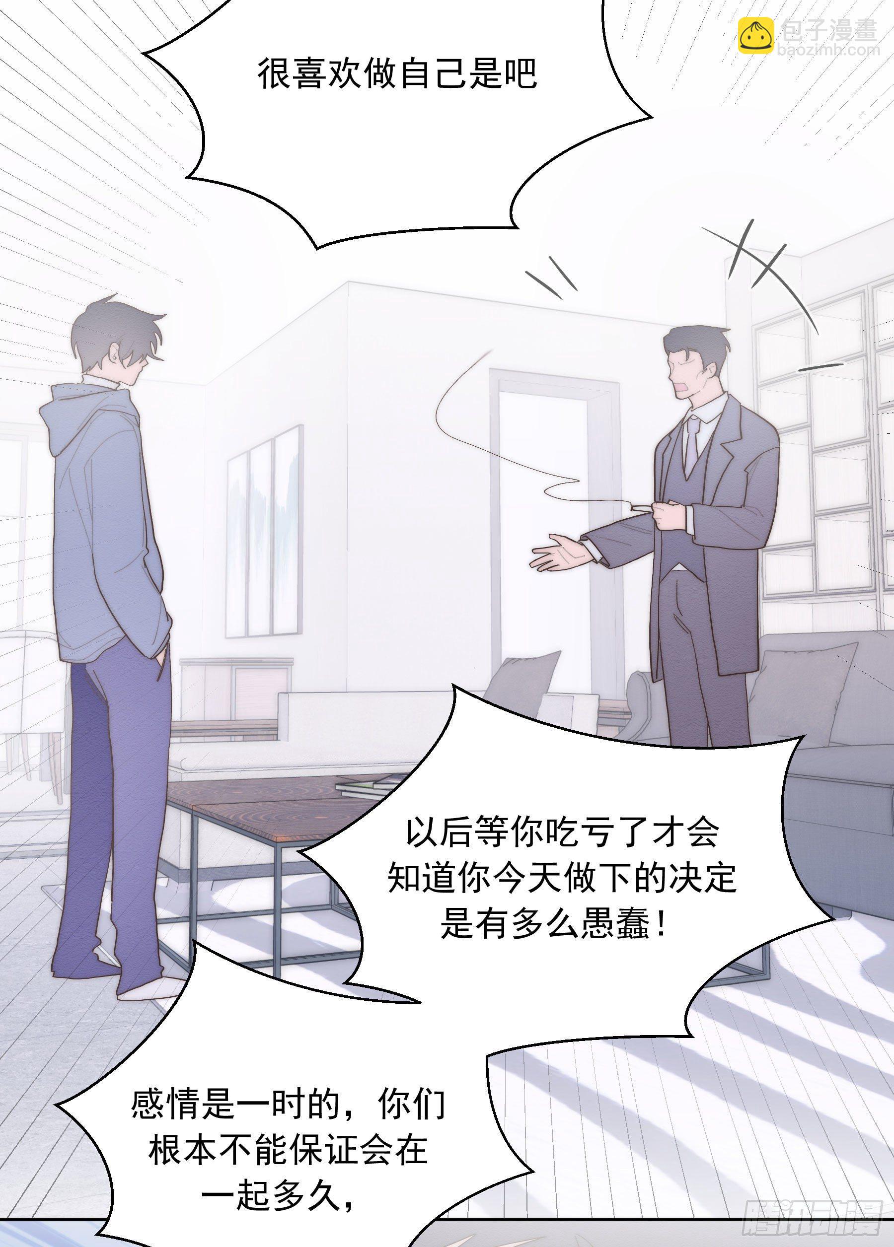 第38颗：发现-第45话