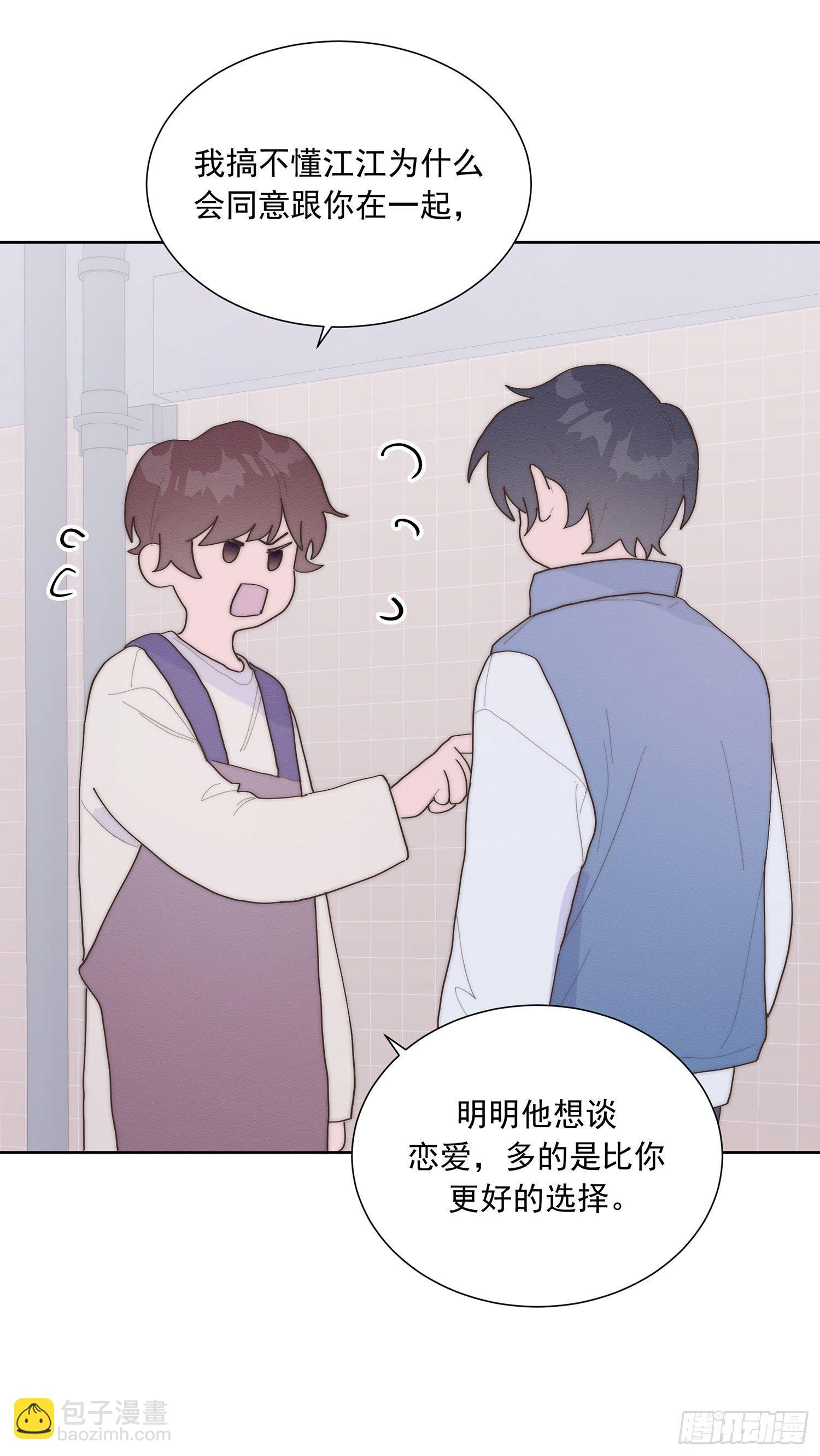 第40颗：介绍(1/2)-第47话