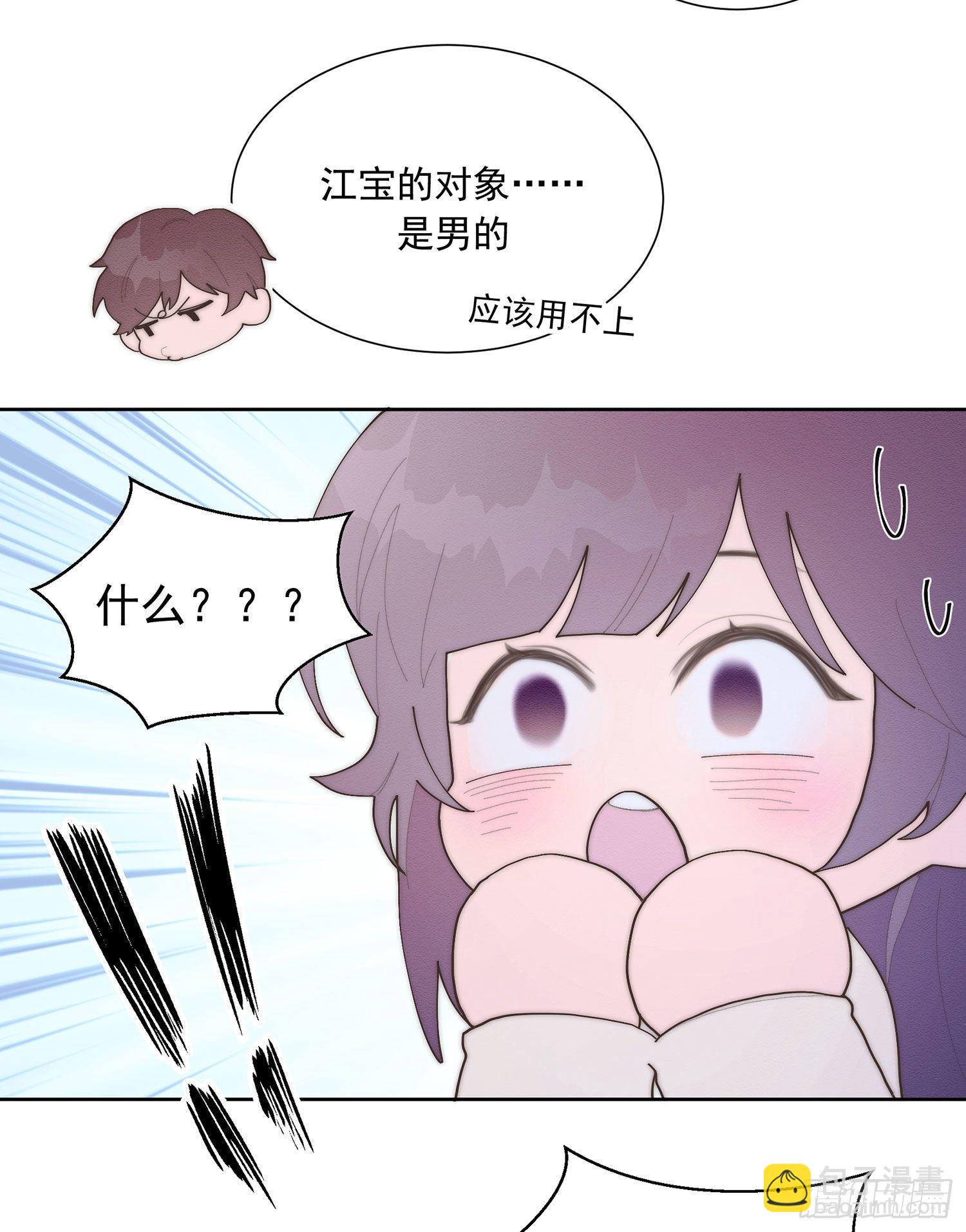 第40颗：介绍(1/2)-第47话