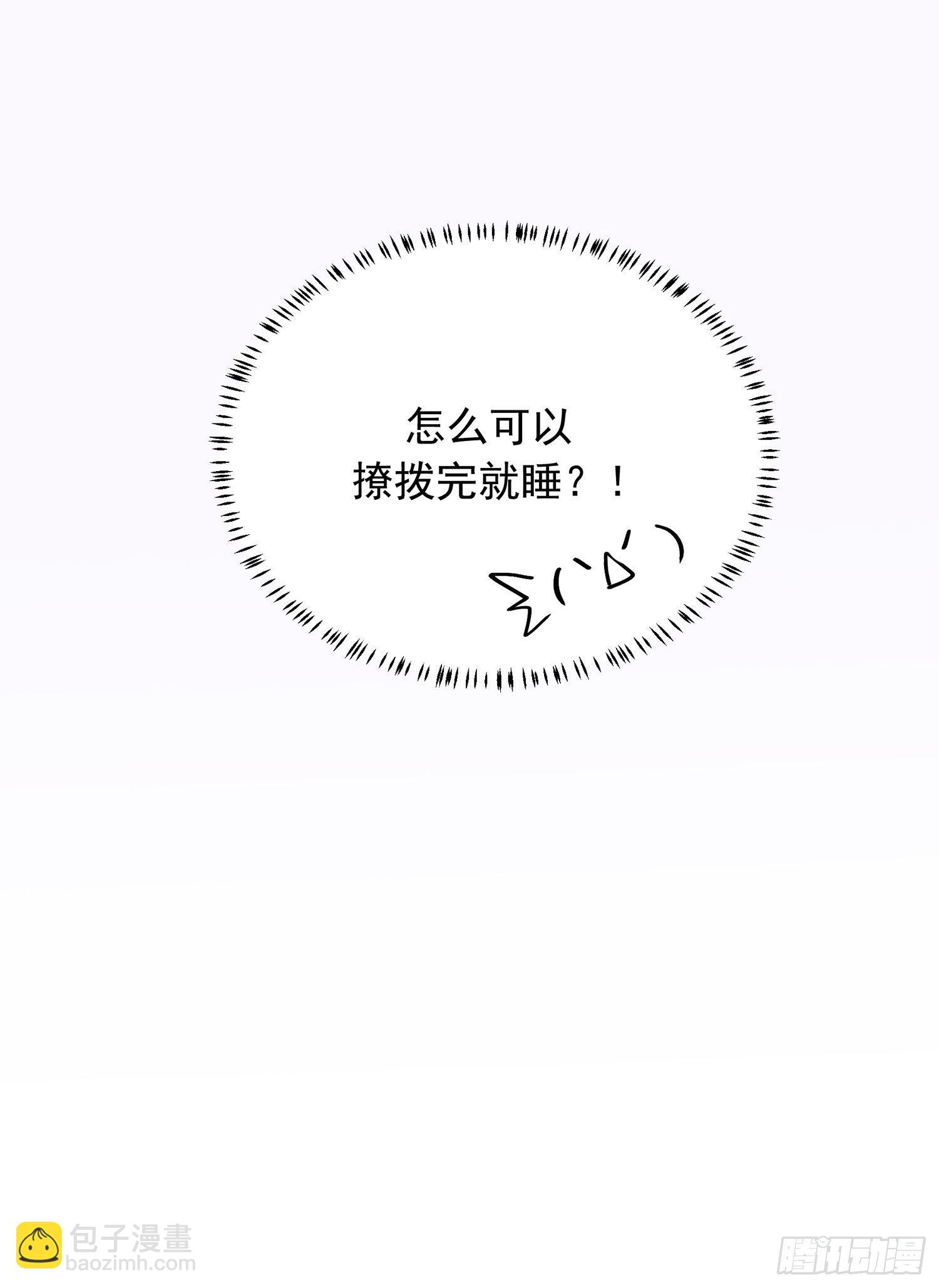 第42颗：成果？-第49话