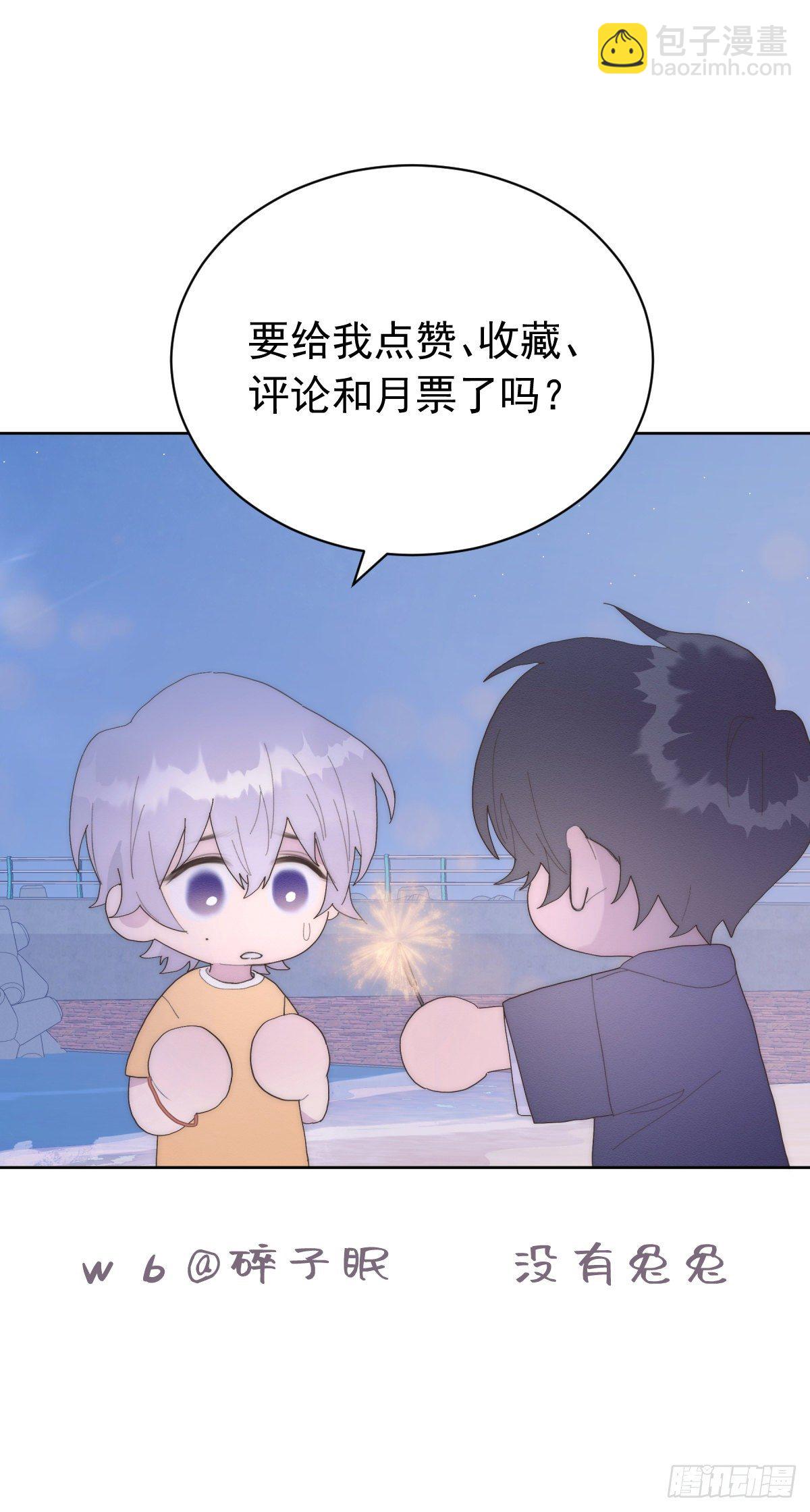 第42颗：成果？-第49话