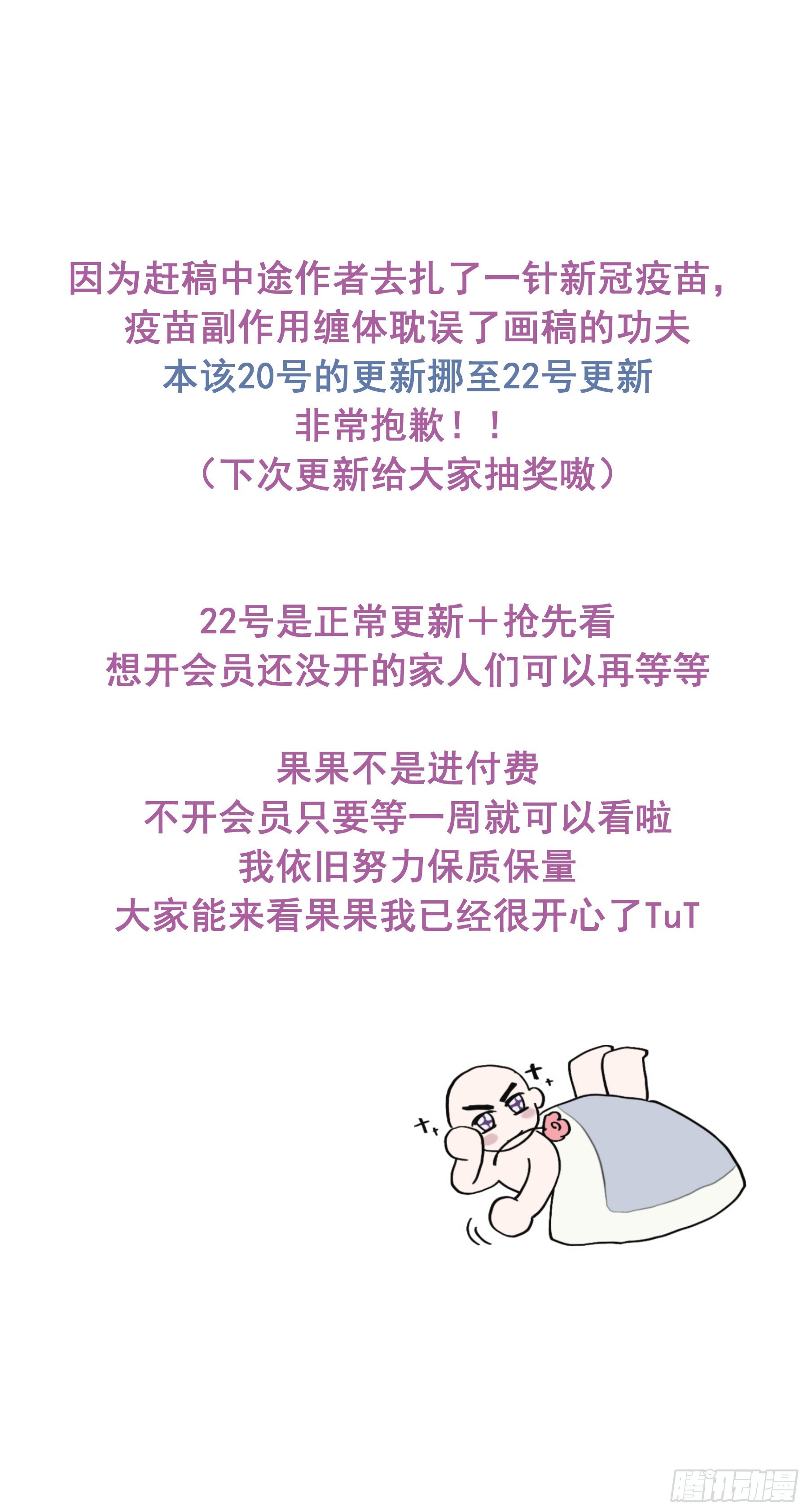 延更通知-第51话