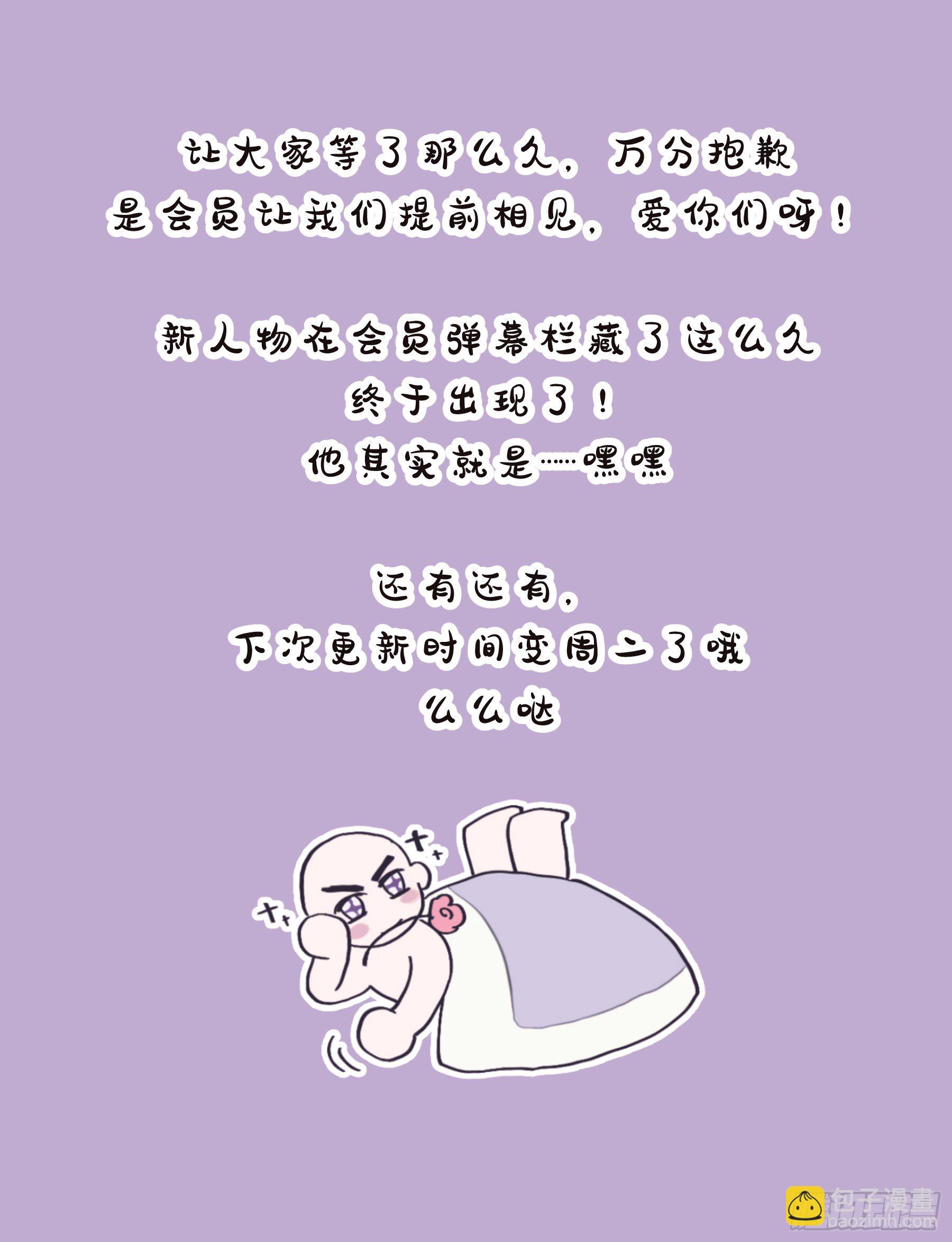 第44颗：故人-第53话
