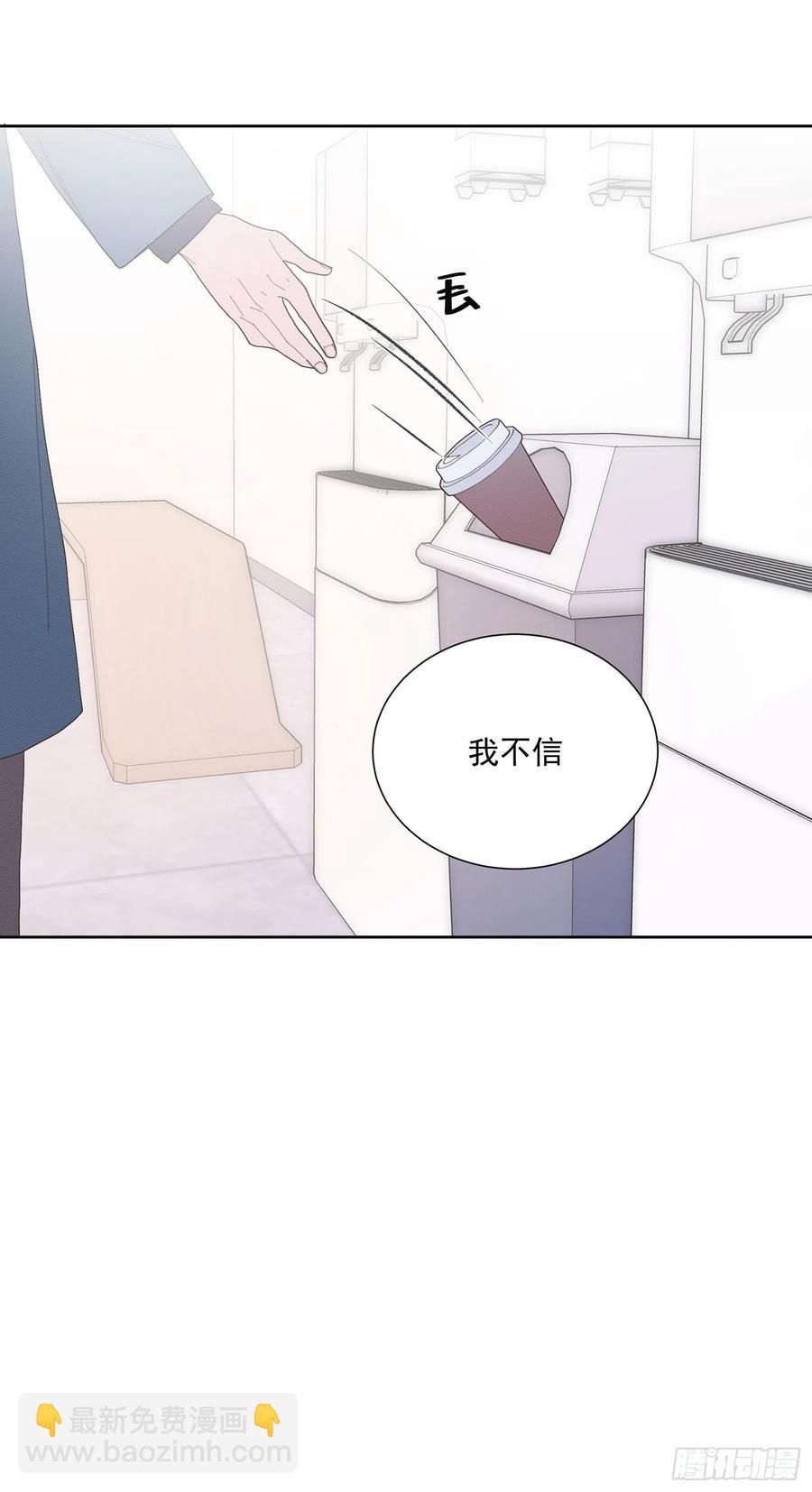 第46颗：不信-第55话