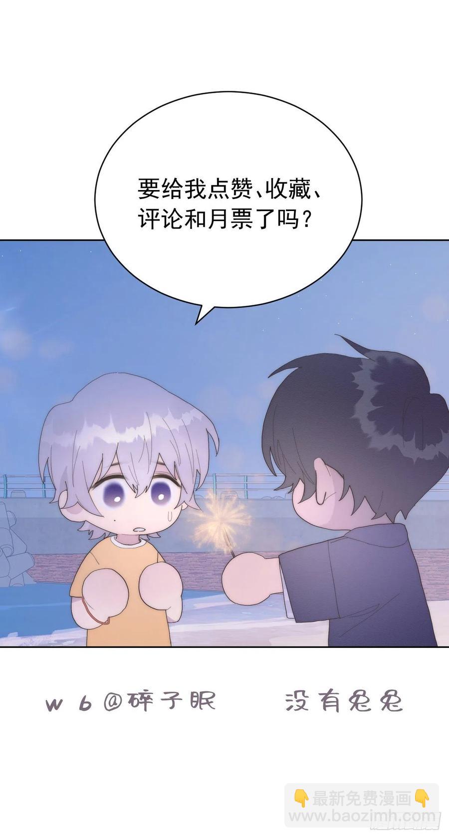 第46颗：不信-第55话