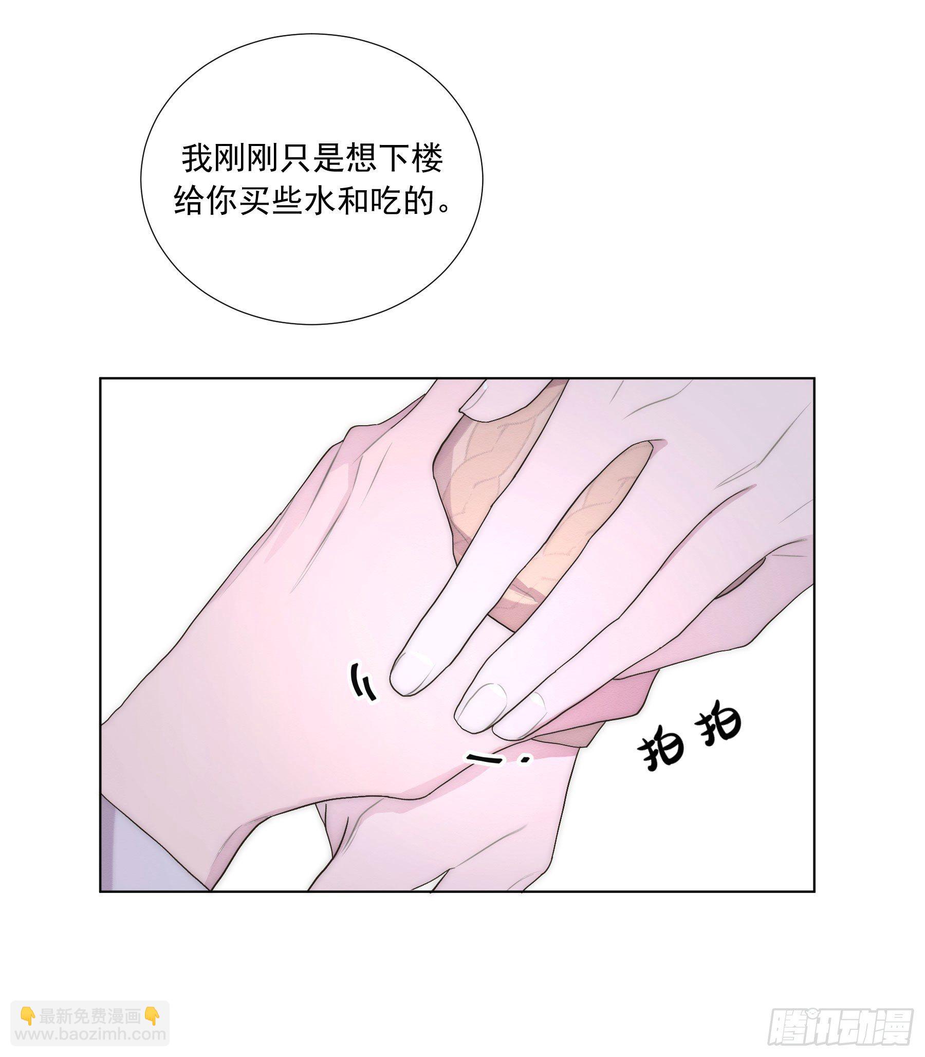 第5颗：不放手(1/2)-第7话