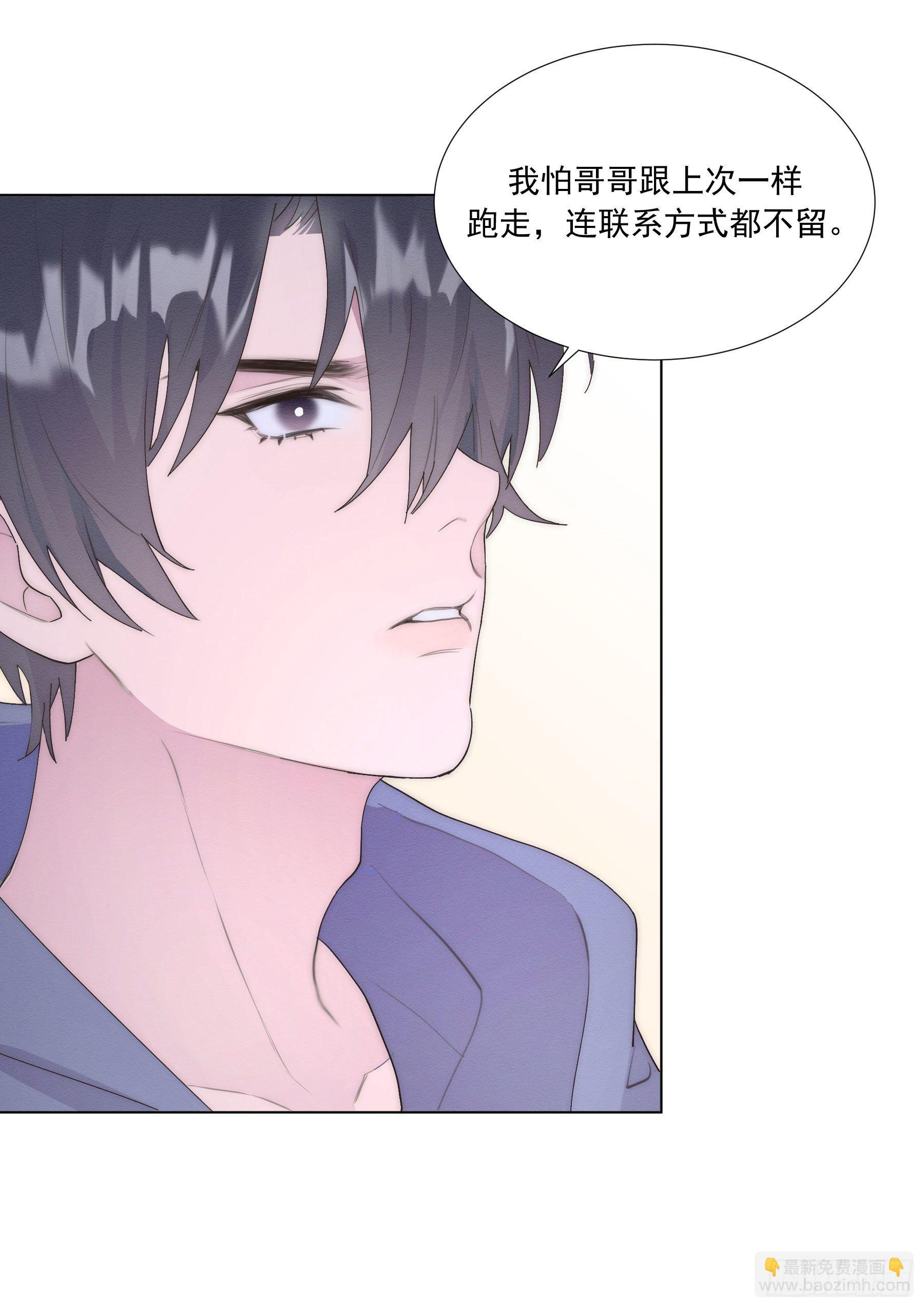 第5颗：不放手(1/2)-第7话