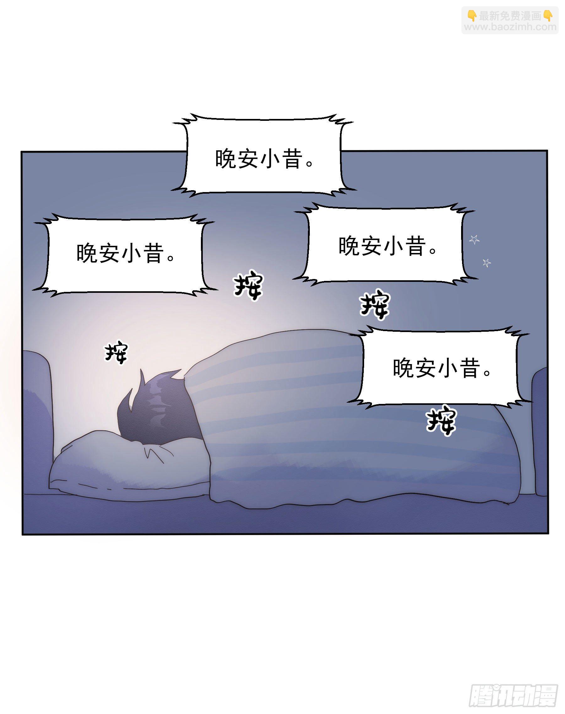 第7颗：味道-第9话