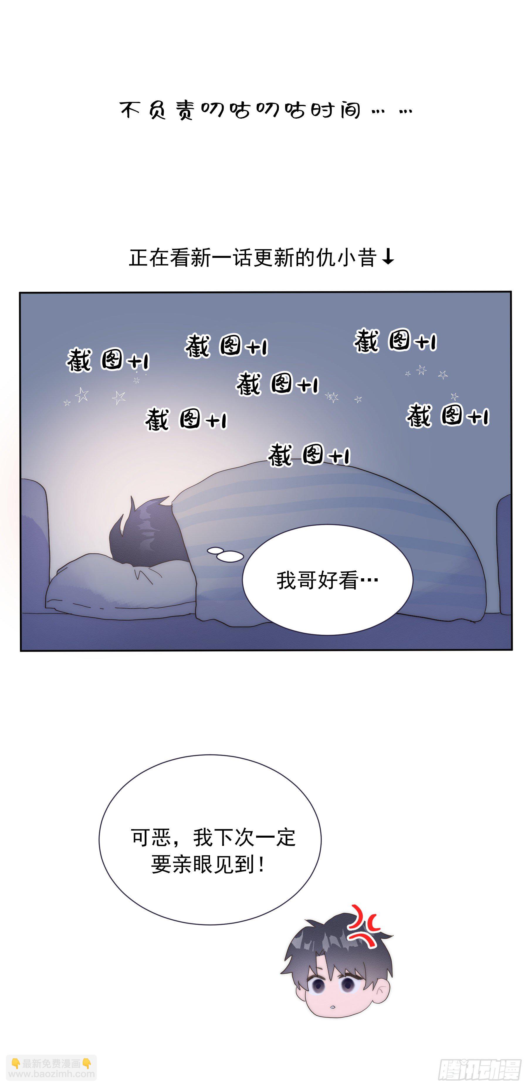 第7颗：味道-第9话