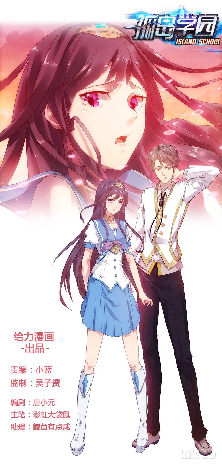 1话 孤岛学园-第1话