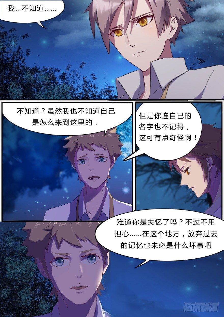 1话 孤岛学园-第1话