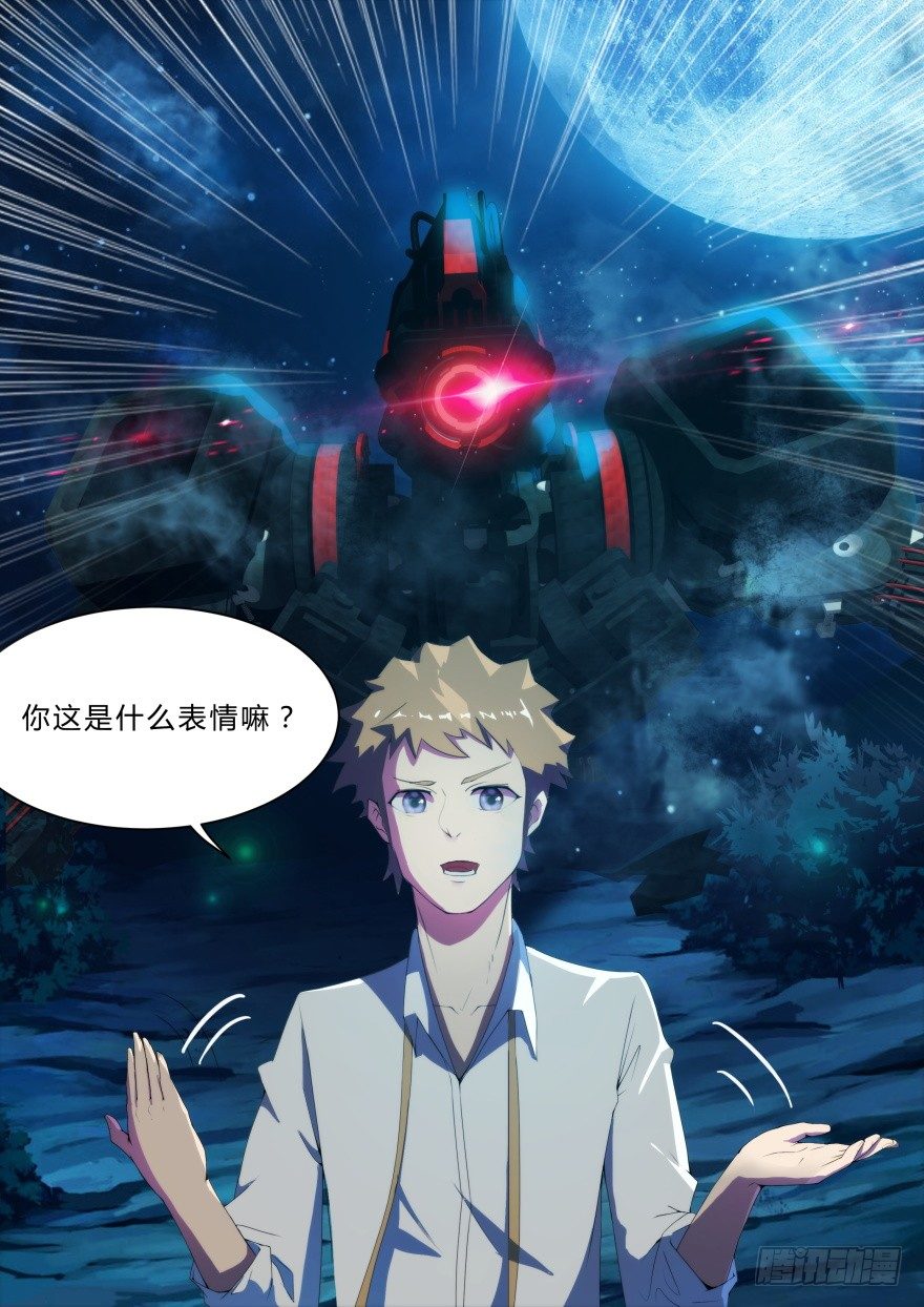 1话 孤岛学园-第1话