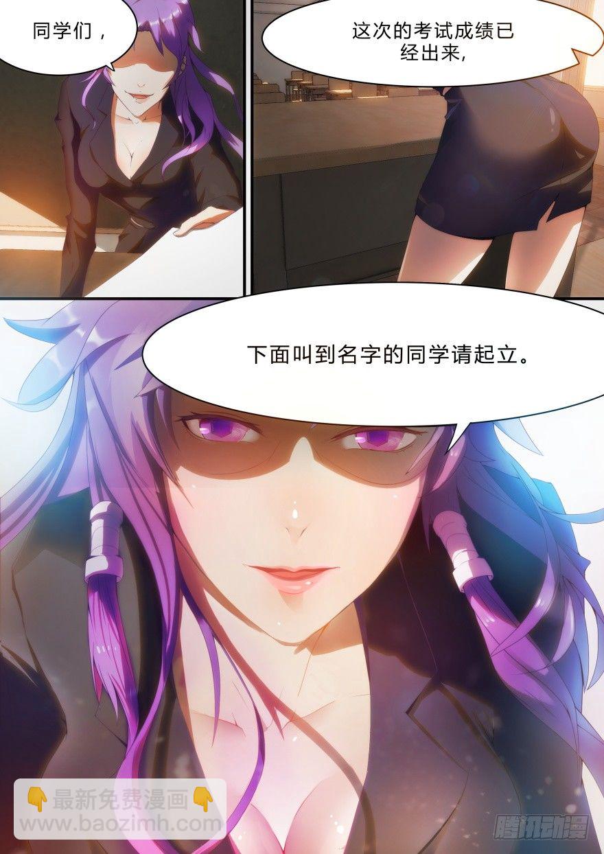 1话 孤岛学园-第1话
