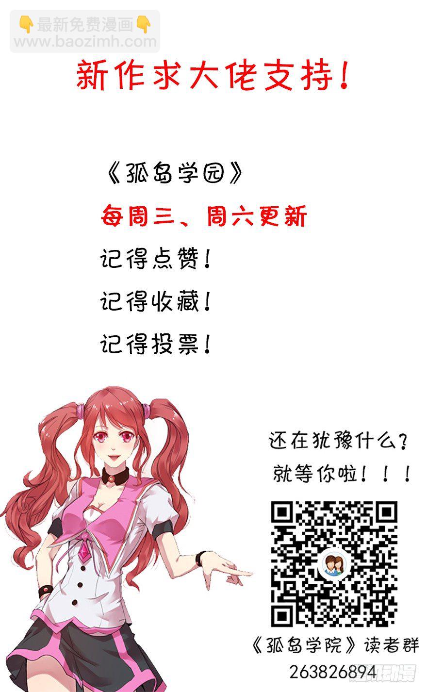 11话 她是怪物-第11话