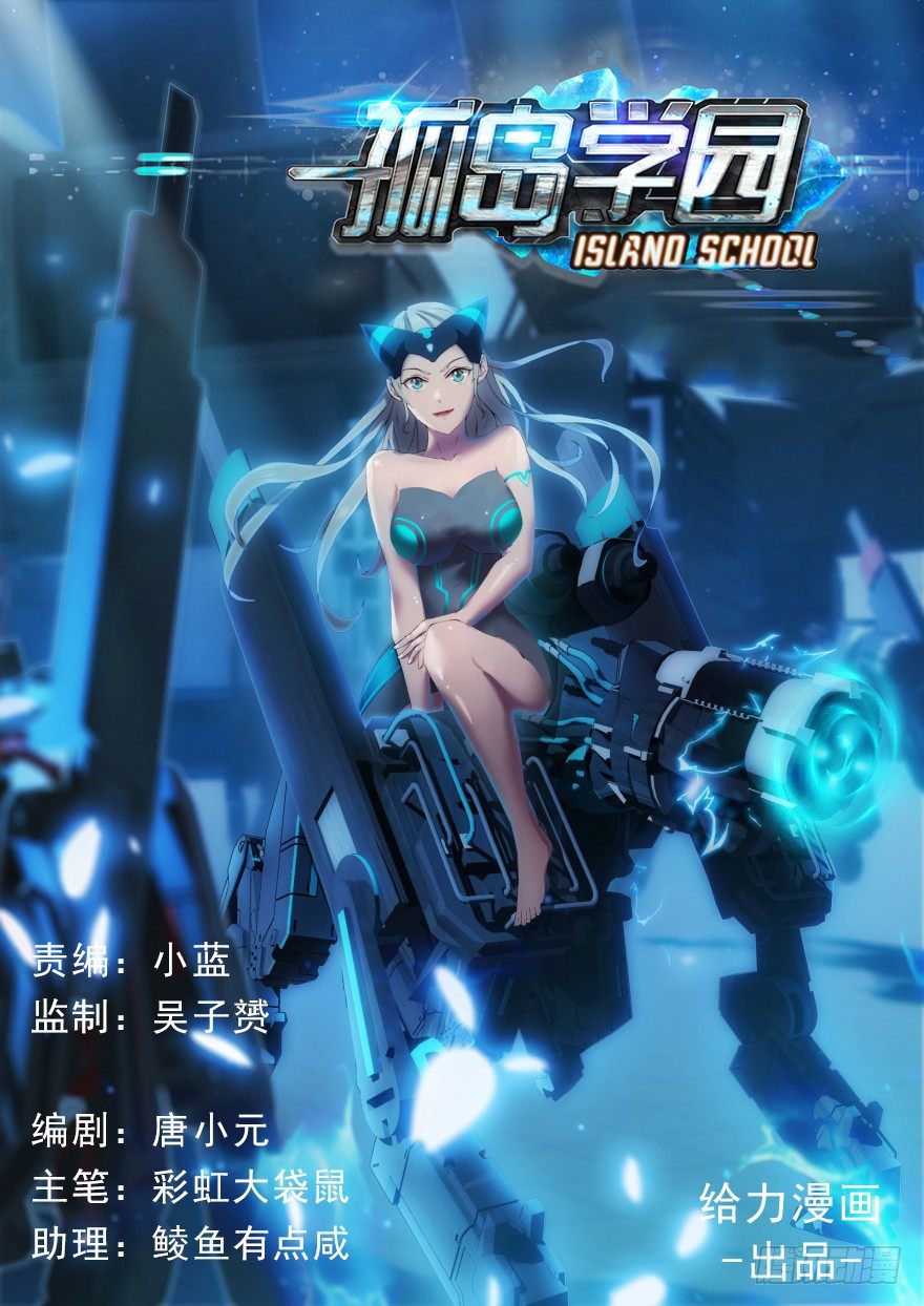 13话 危险！-第13话