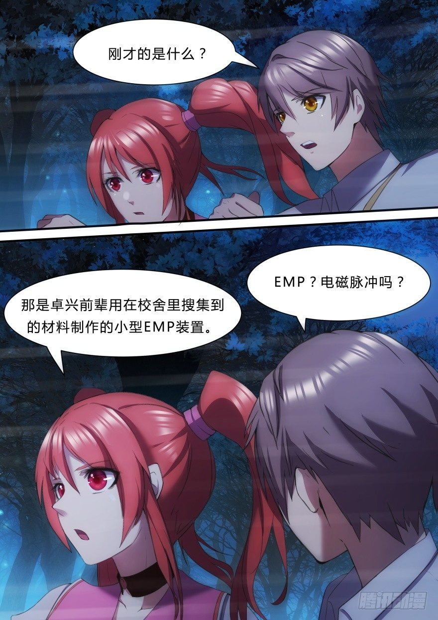 13话 危险！-第13话