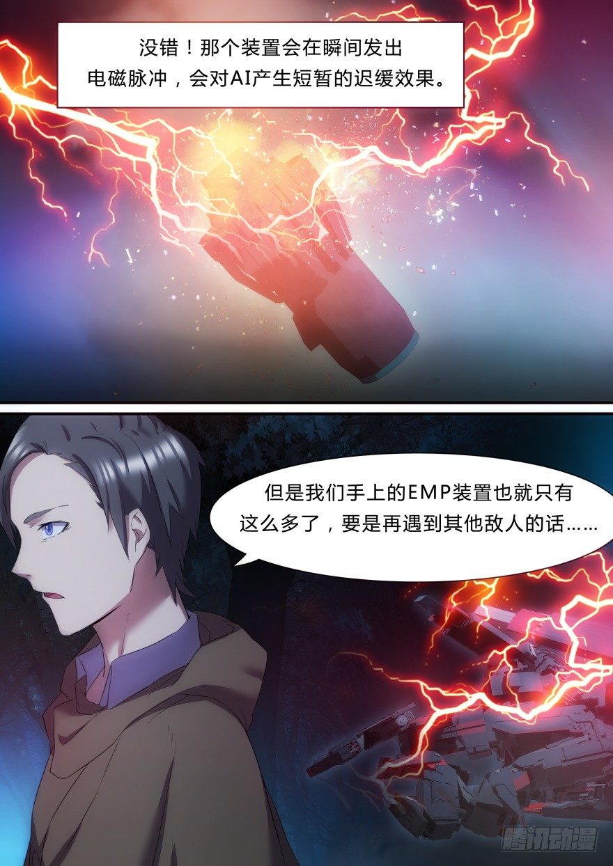 13话 危险！-第13话