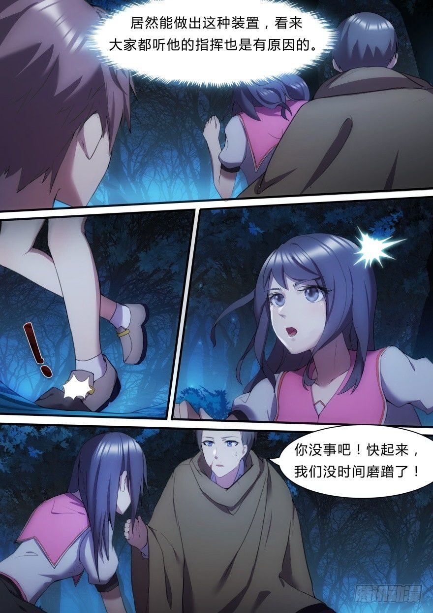 13话 危险！-第13话