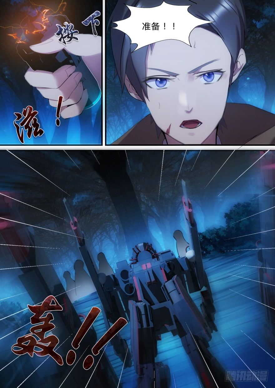13话 危险！-第13话