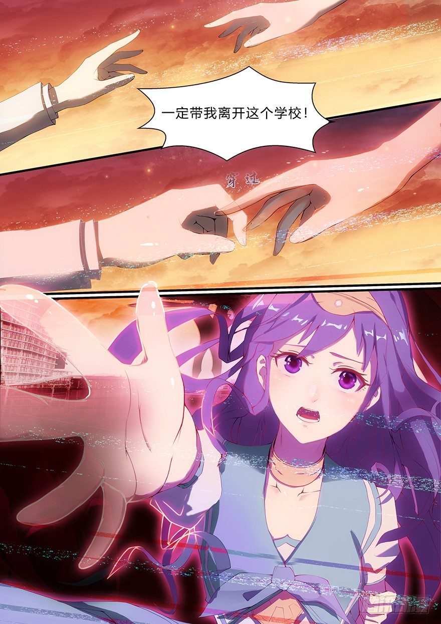 3话 活下去是目标-第3话