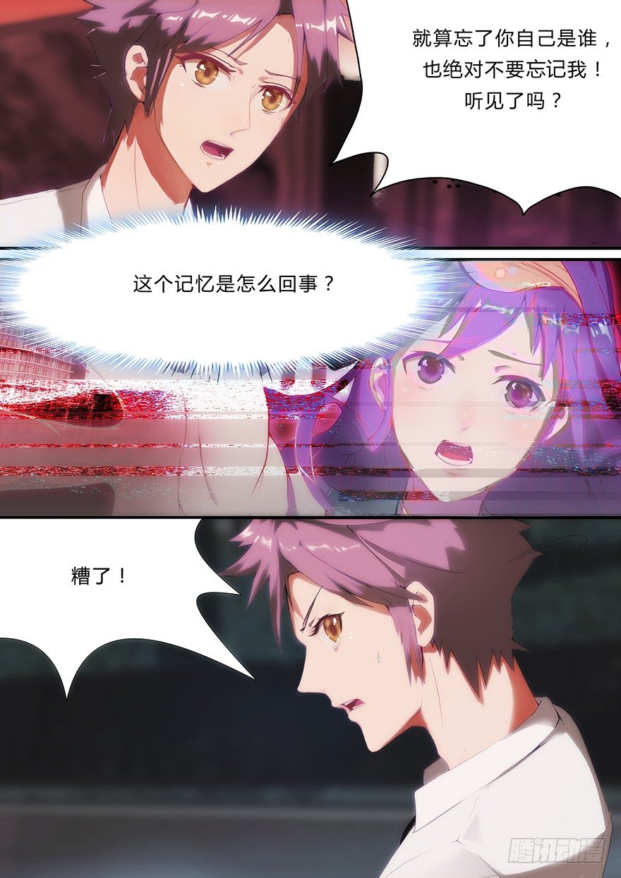 3话 活下去是目标-第3话