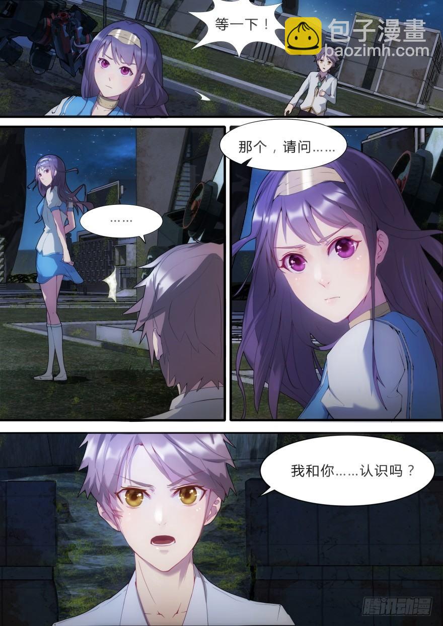 3话 活下去是目标-第3话