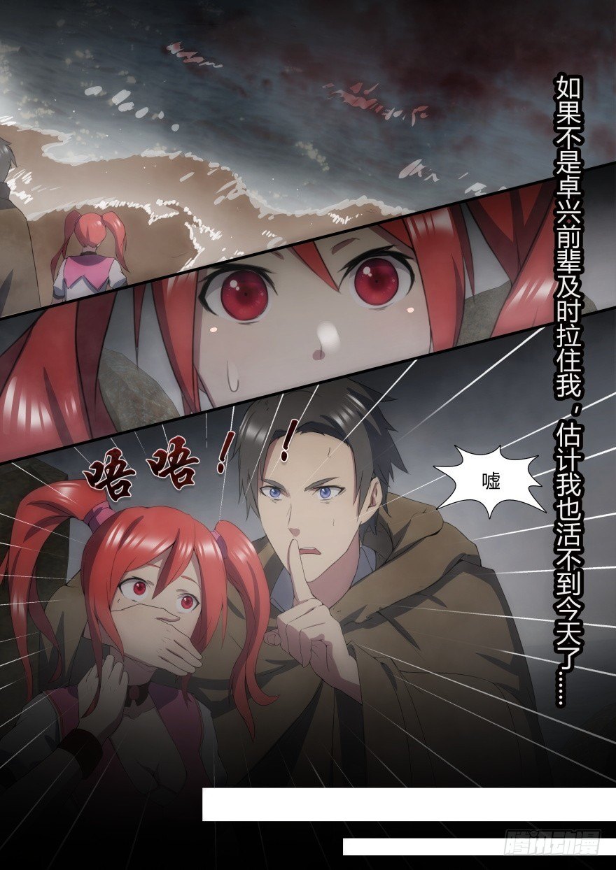 21话 逃不出去的学校-第21话
